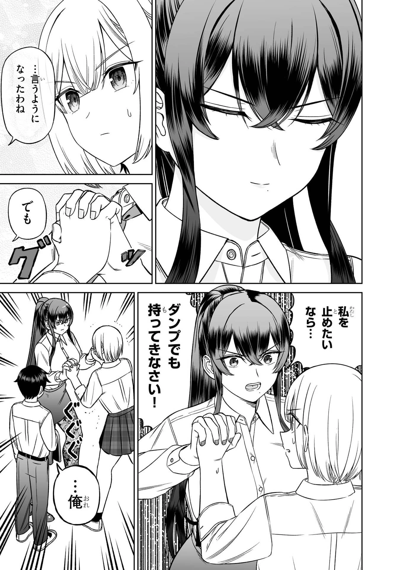 王子大人的朋友 第34話 - 13