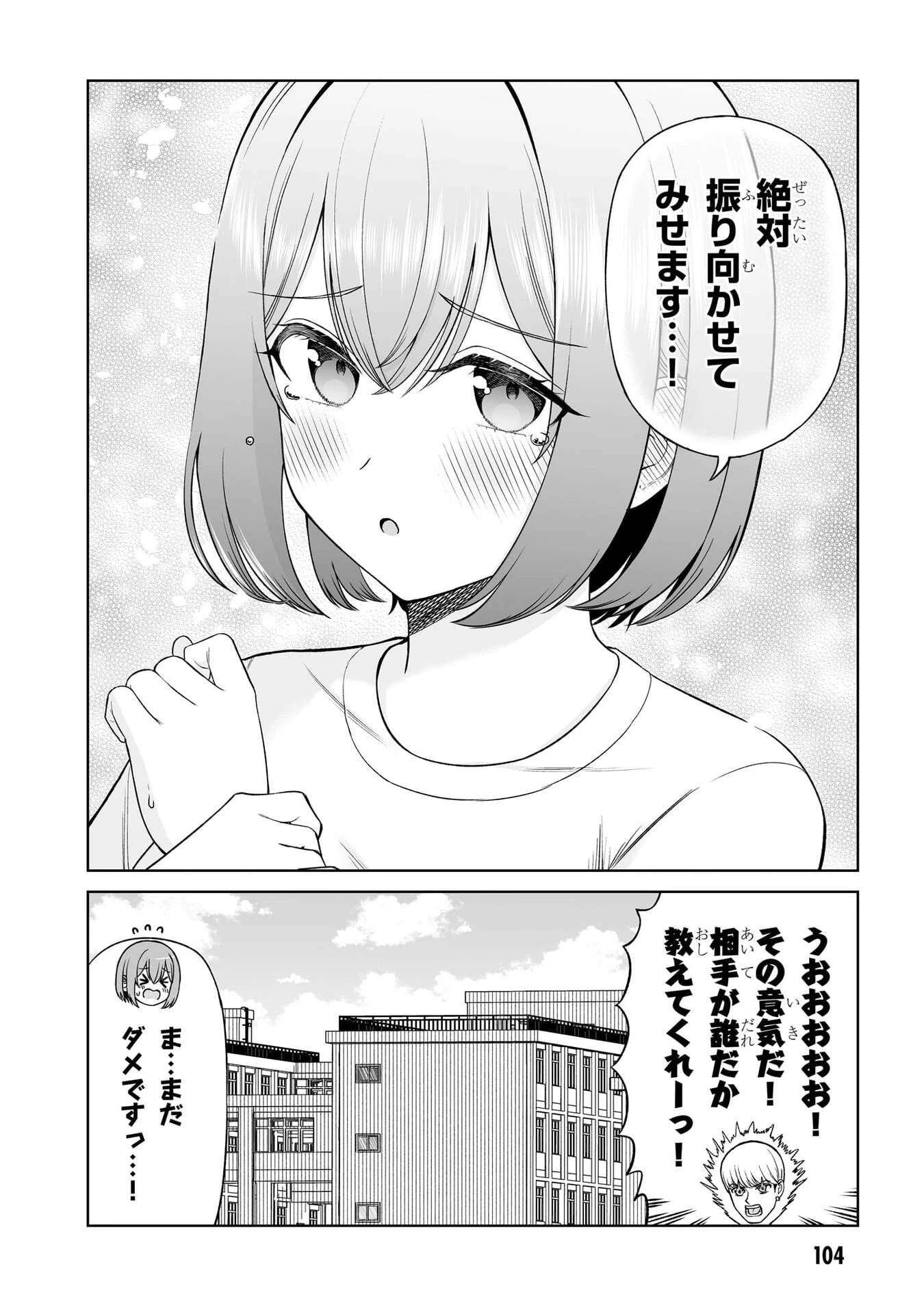 王子大人的朋友 第35話 - 20