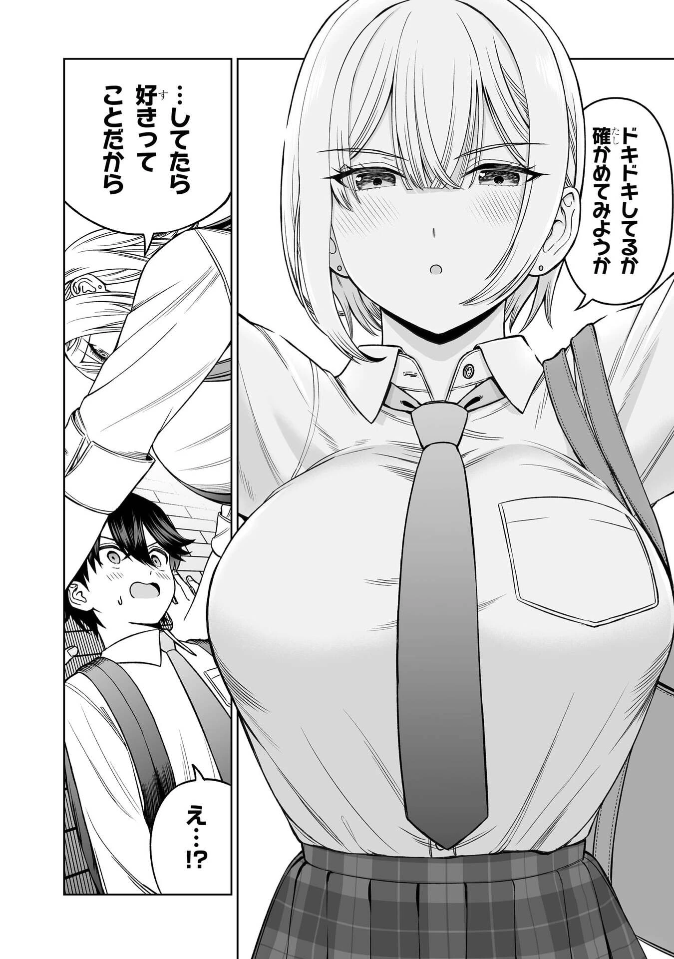 王子大人的朋友 第34話 - 20