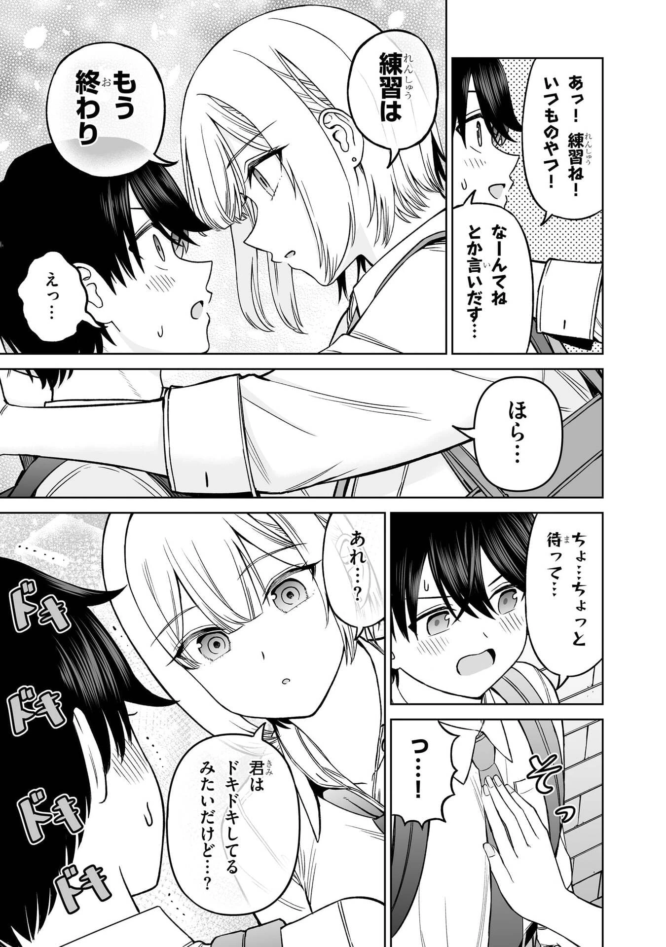 王子大人的朋友 第34話 - 21