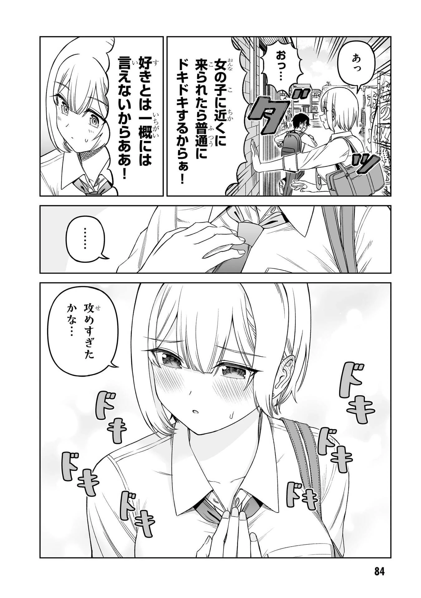王子大人的朋友 第34話 - 22