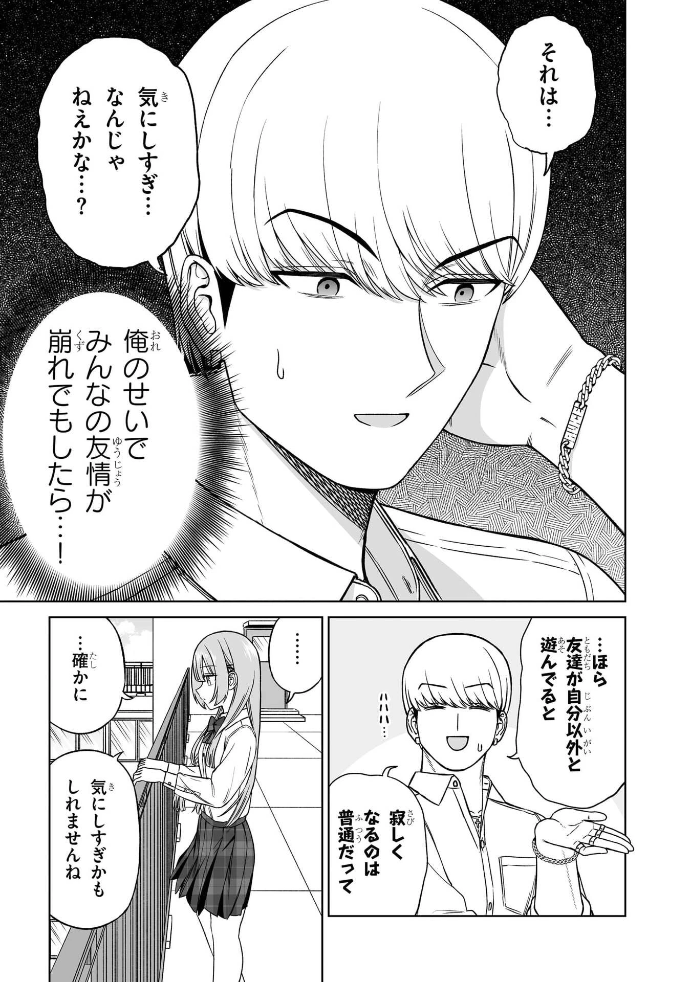 王子大人的朋友 第33話 - 7
