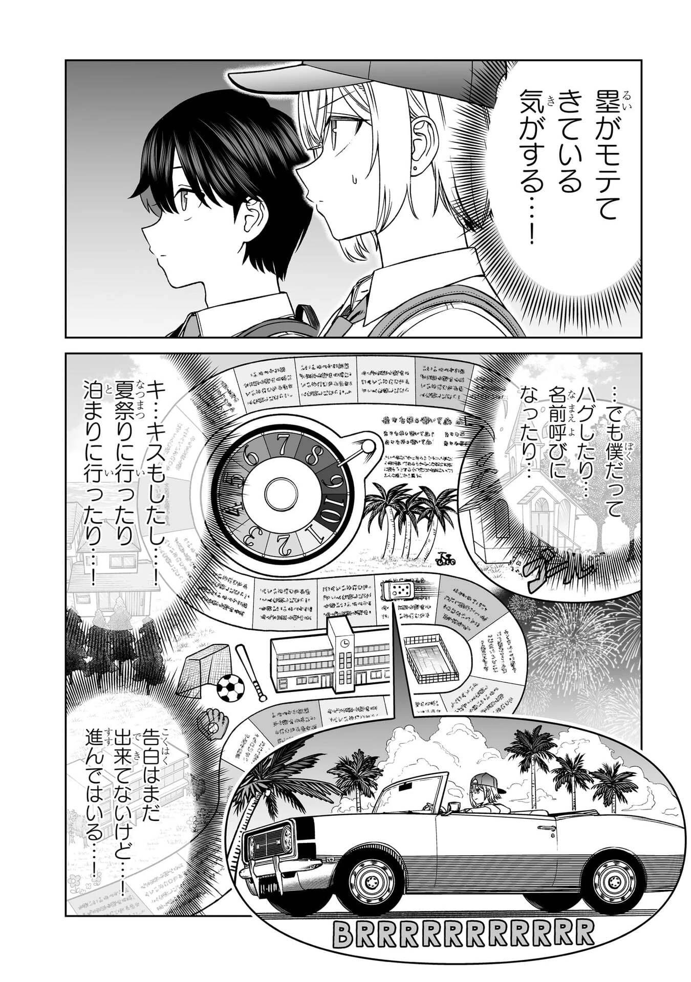 王子大人的朋友 第32話 - 4