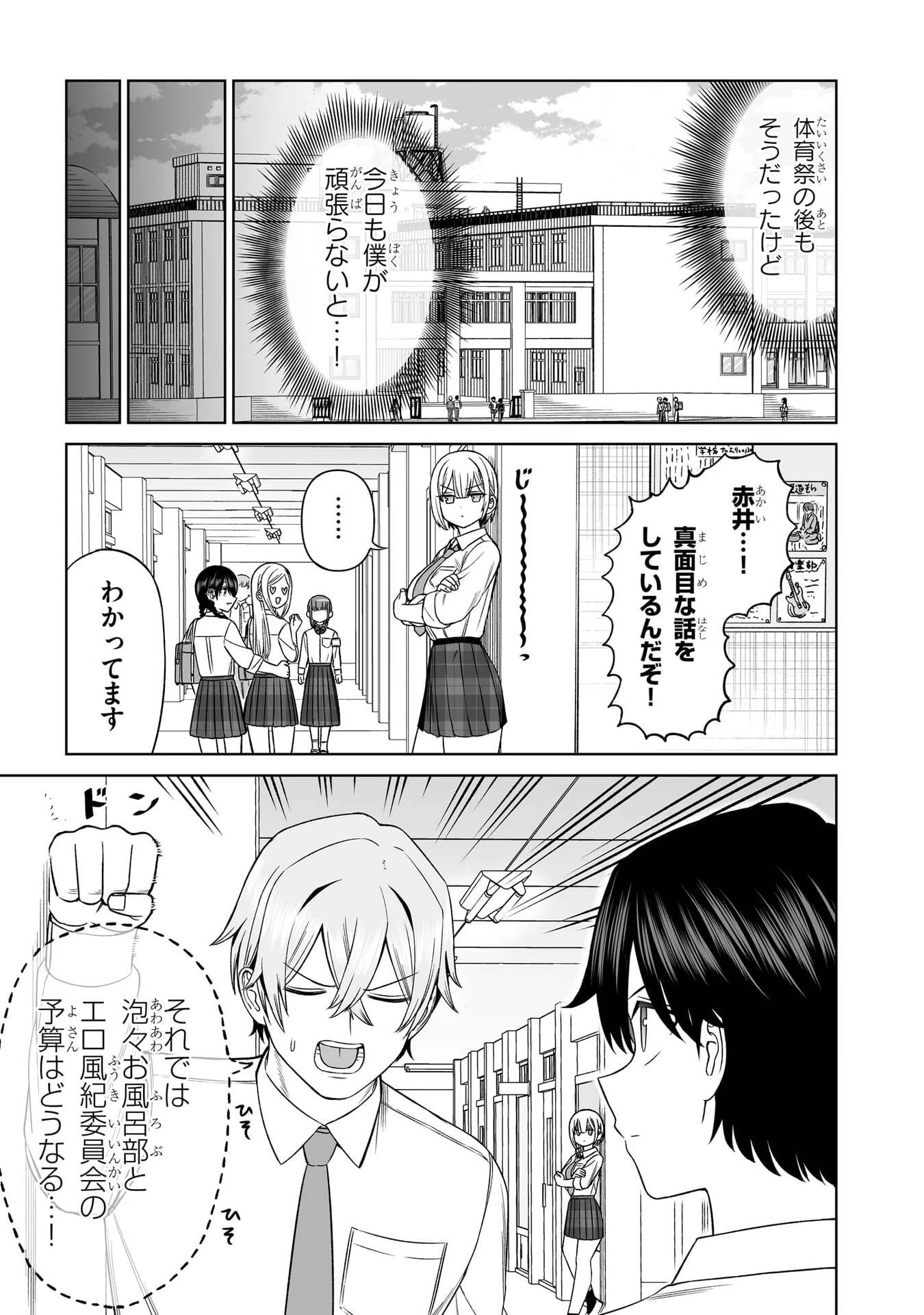 王子大人的朋友 第32話 - 5