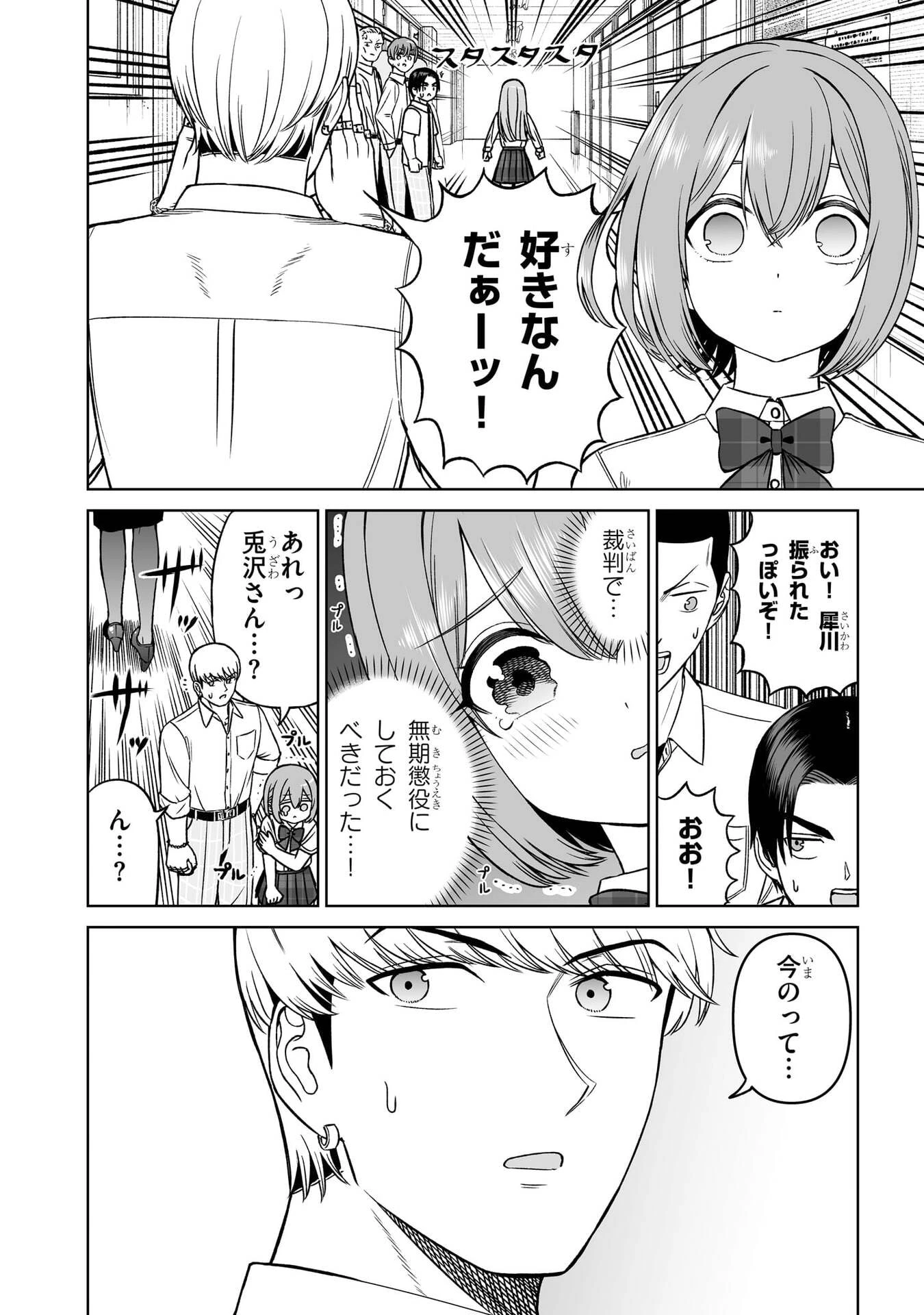 王子大人的朋友 第33話 - 14