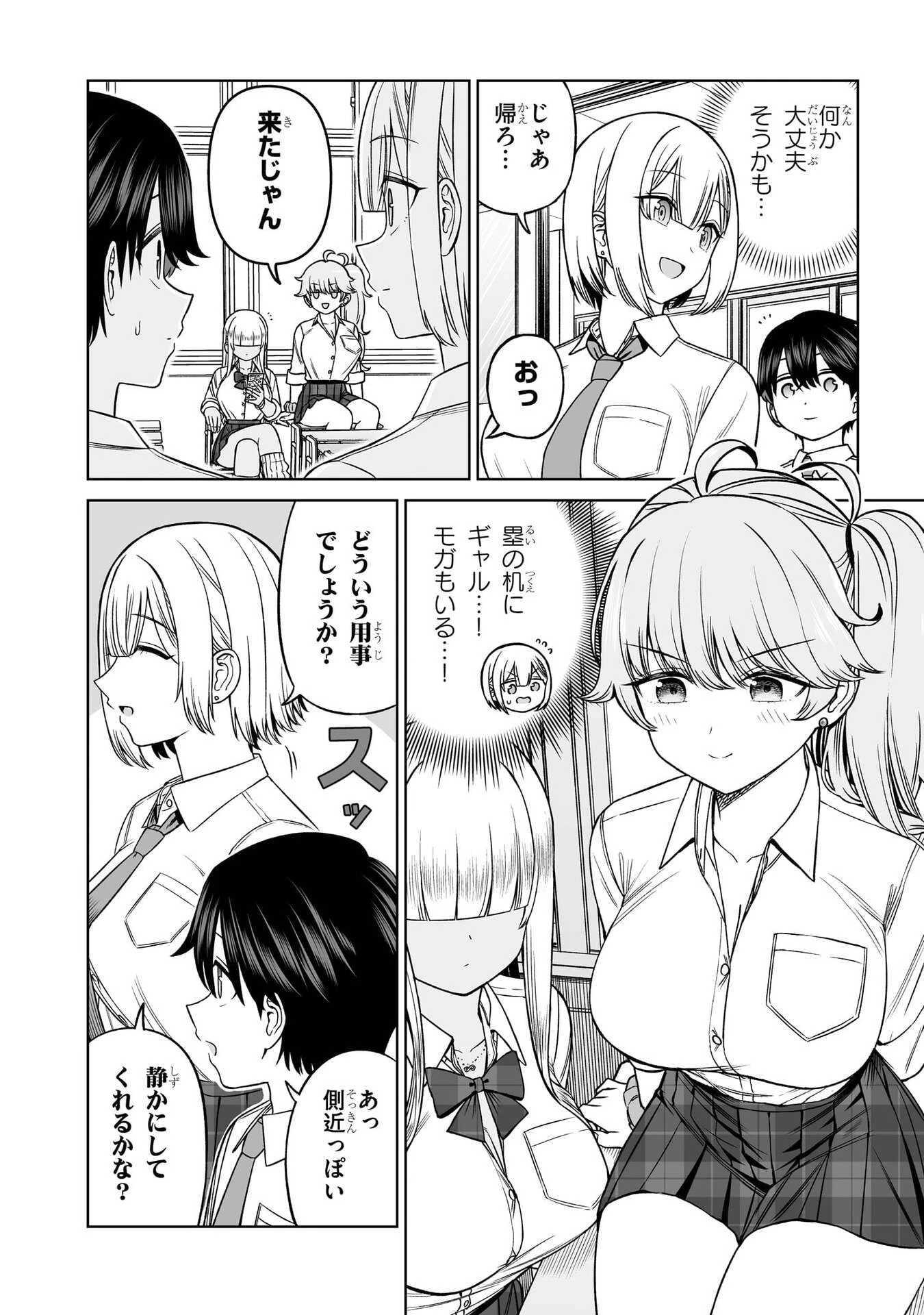 王子大人的朋友 第32話 - 8