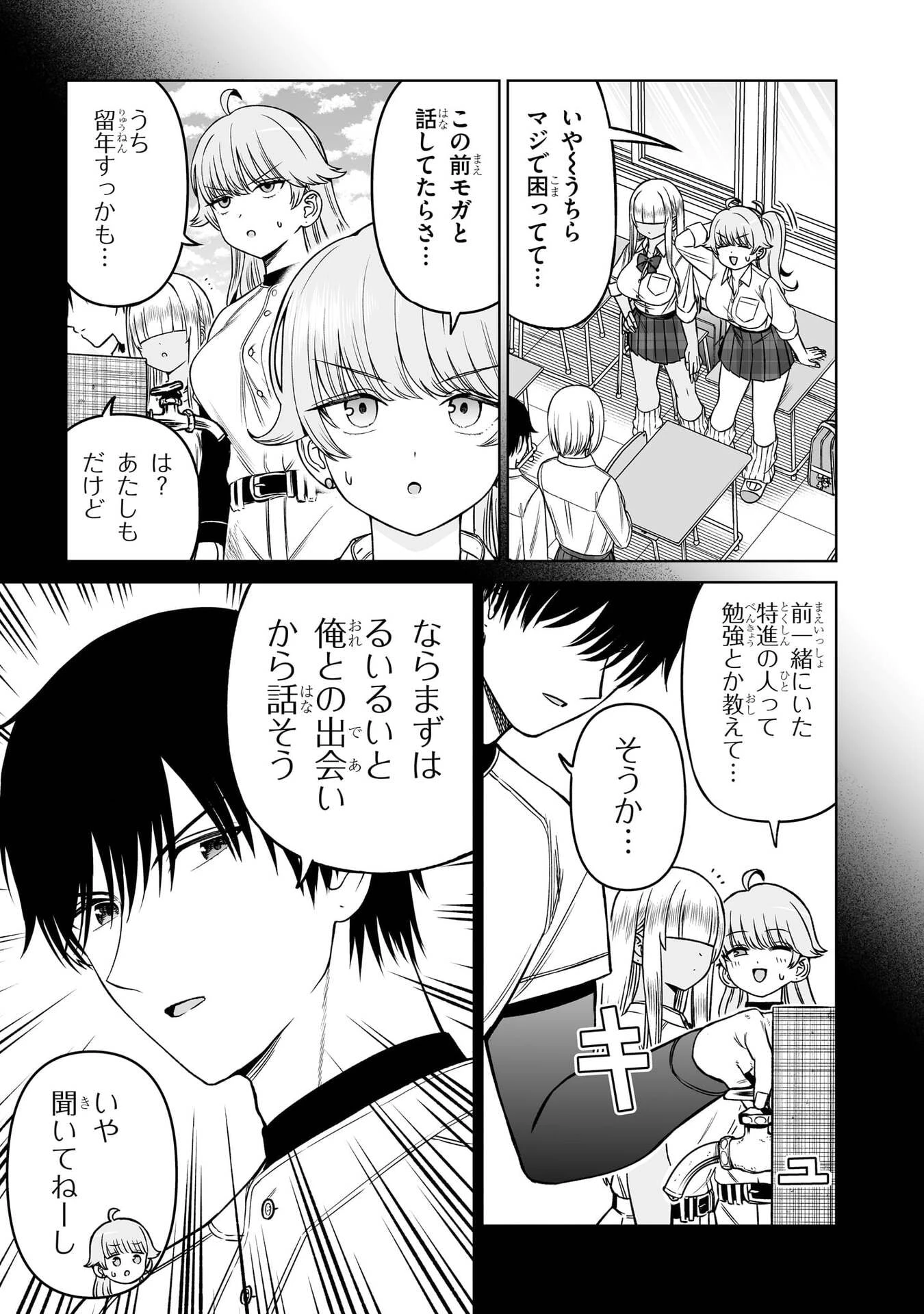 王子大人的朋友 第32話 - 9