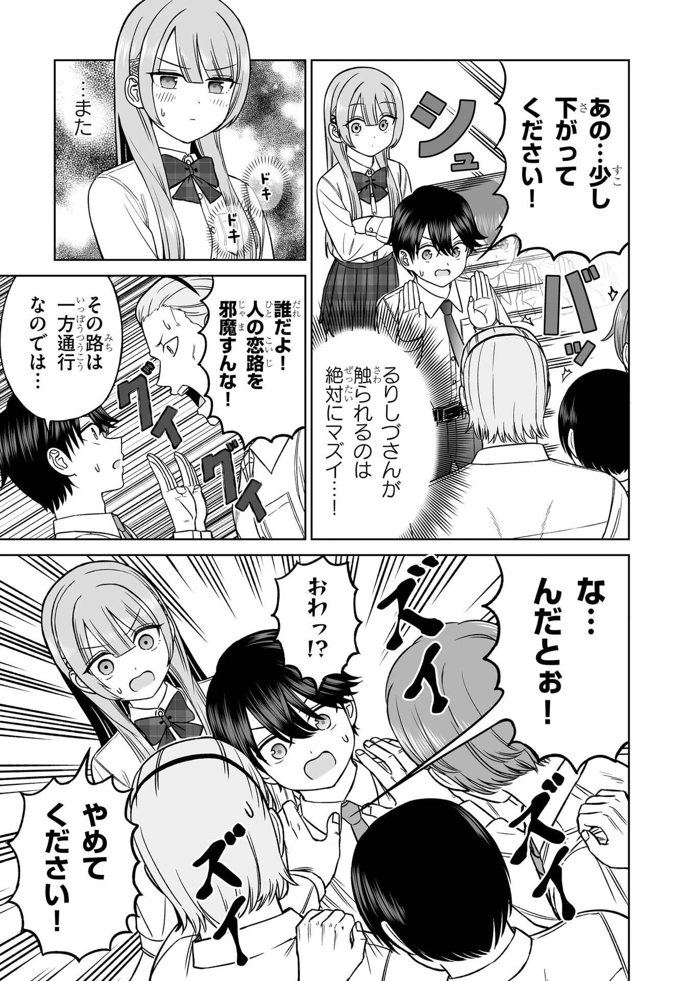 王子大人的朋友 第33話 - 17