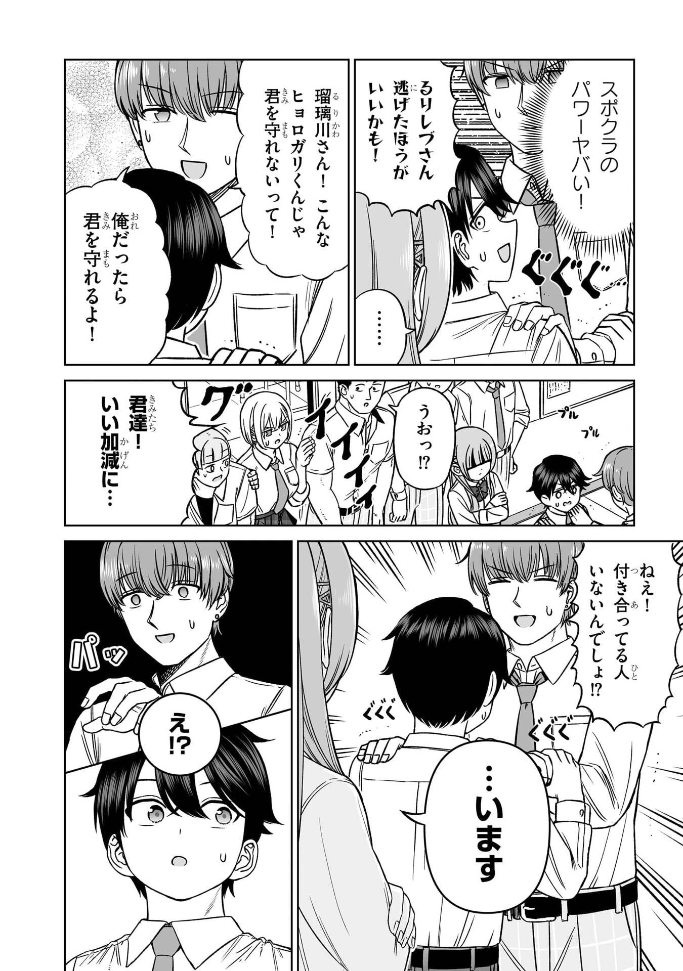 王子大人的朋友 第33話 - 18