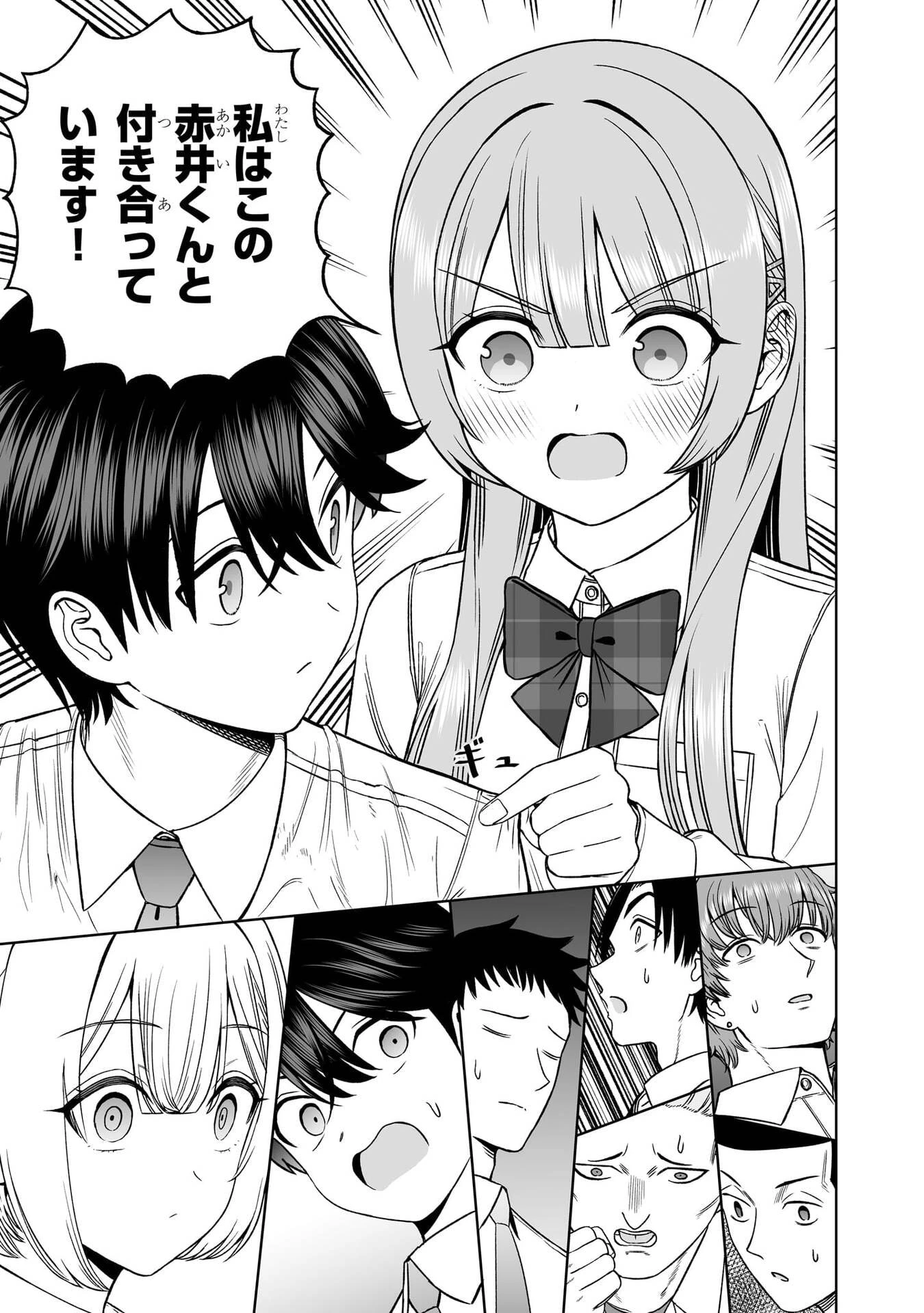王子大人的朋友 第33話 - 19