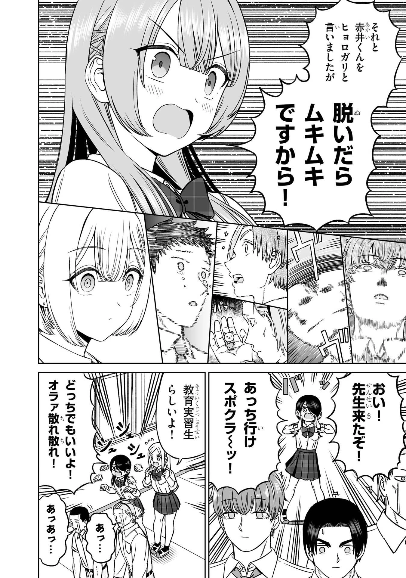 王子大人的朋友 第33話 - 20