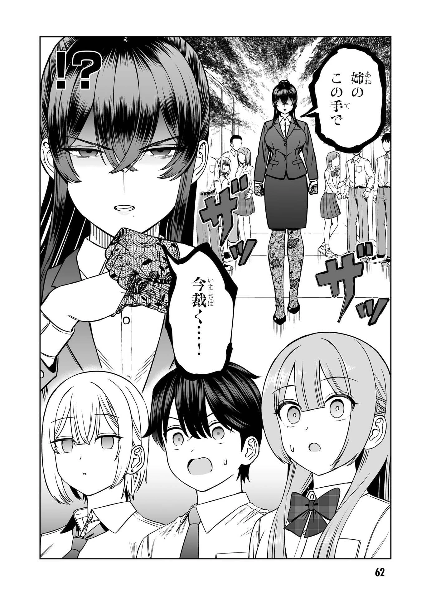 王子大人的朋友 第33話 - 22