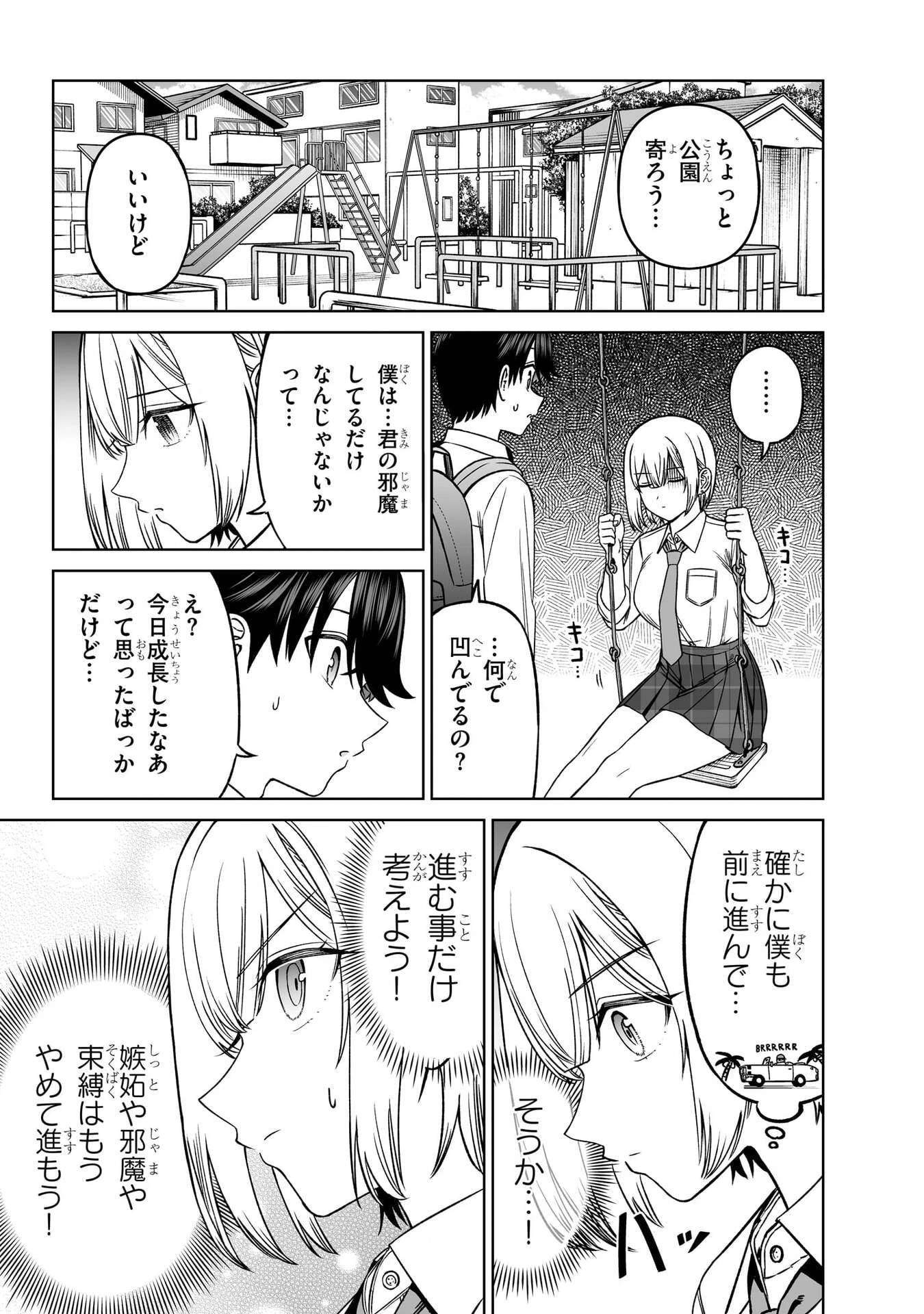 王子大人的朋友 第32話 - 15