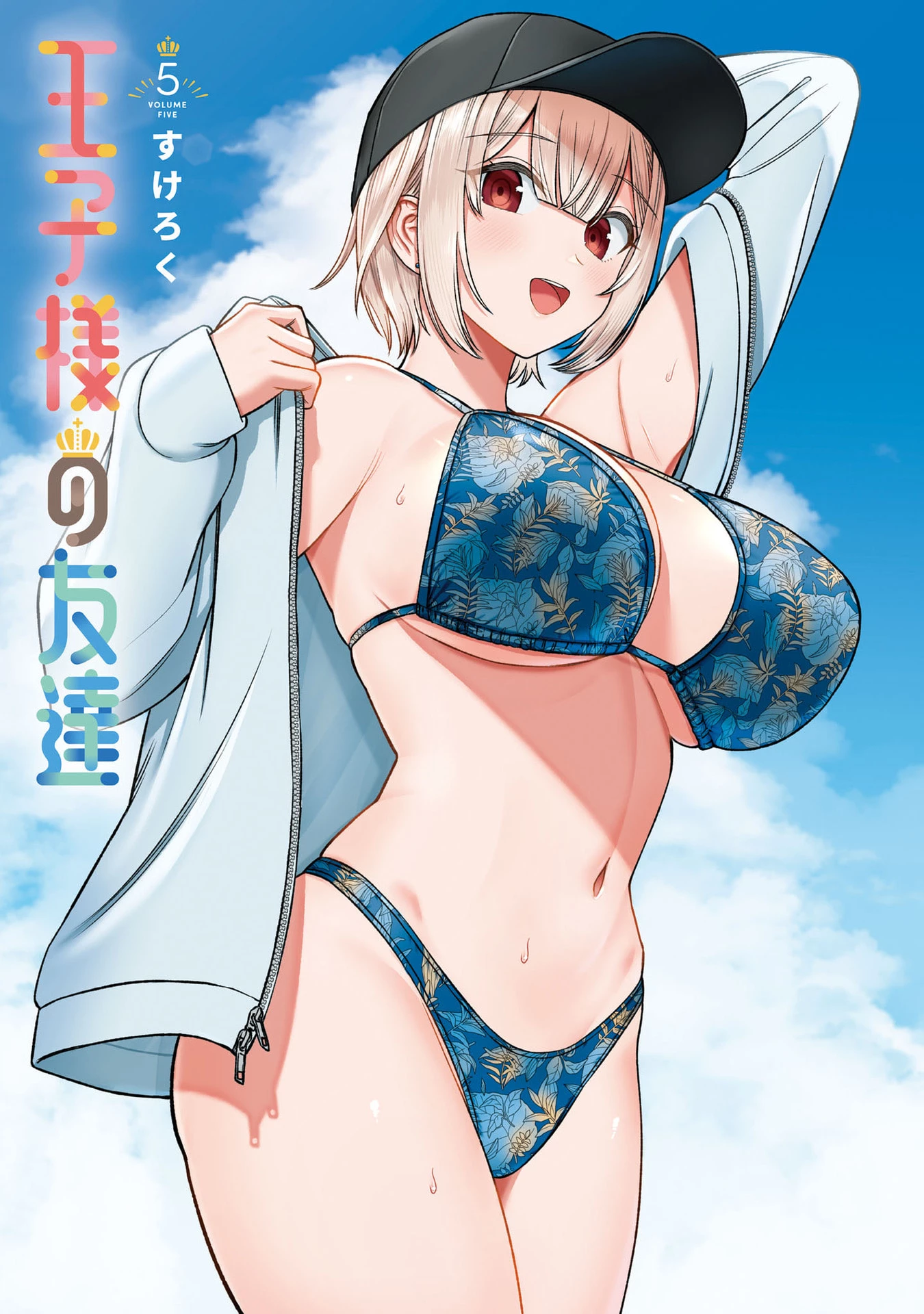 王子大人的朋友 第31話 - 2