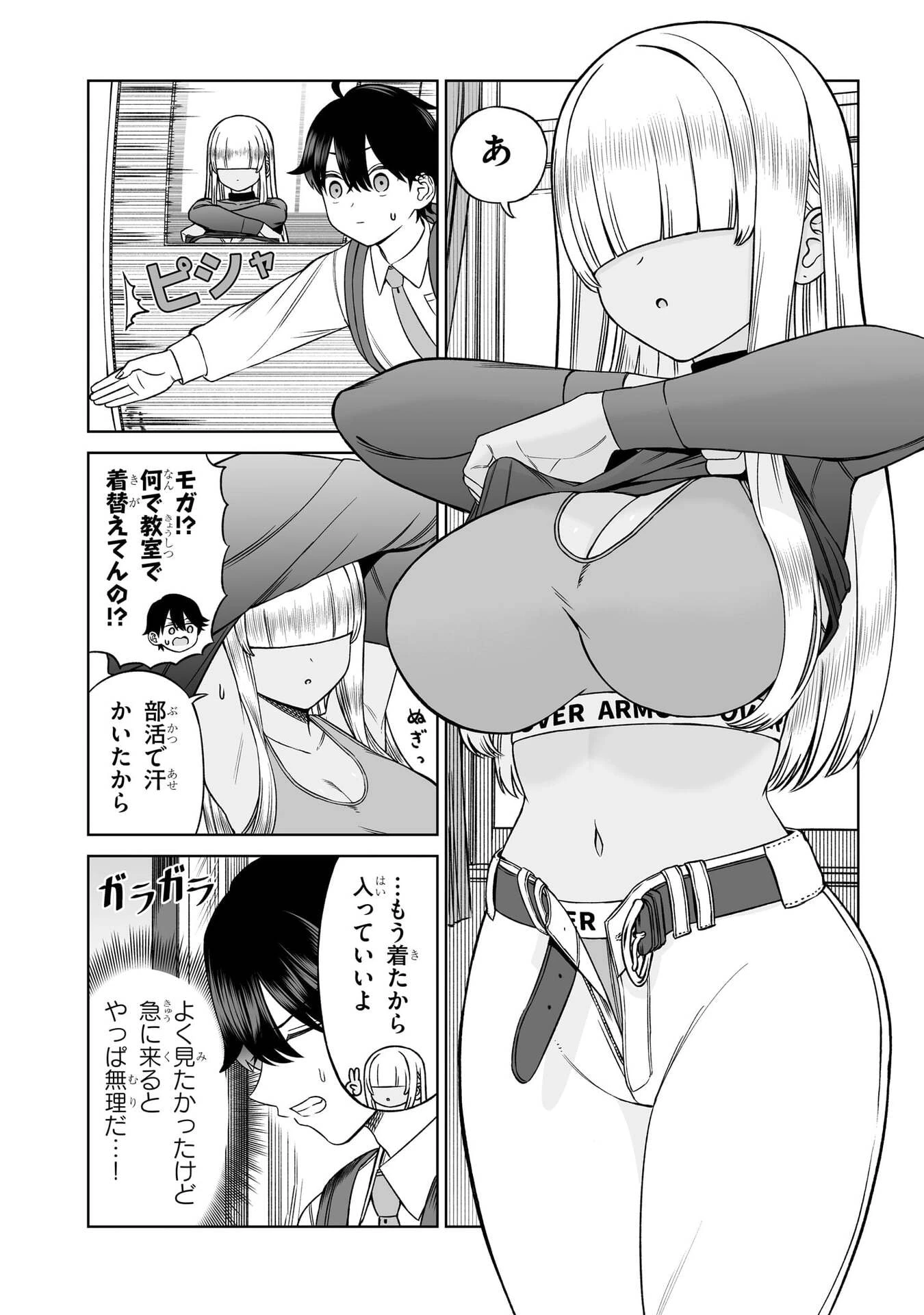 王子大人的朋友 第31話 - 6