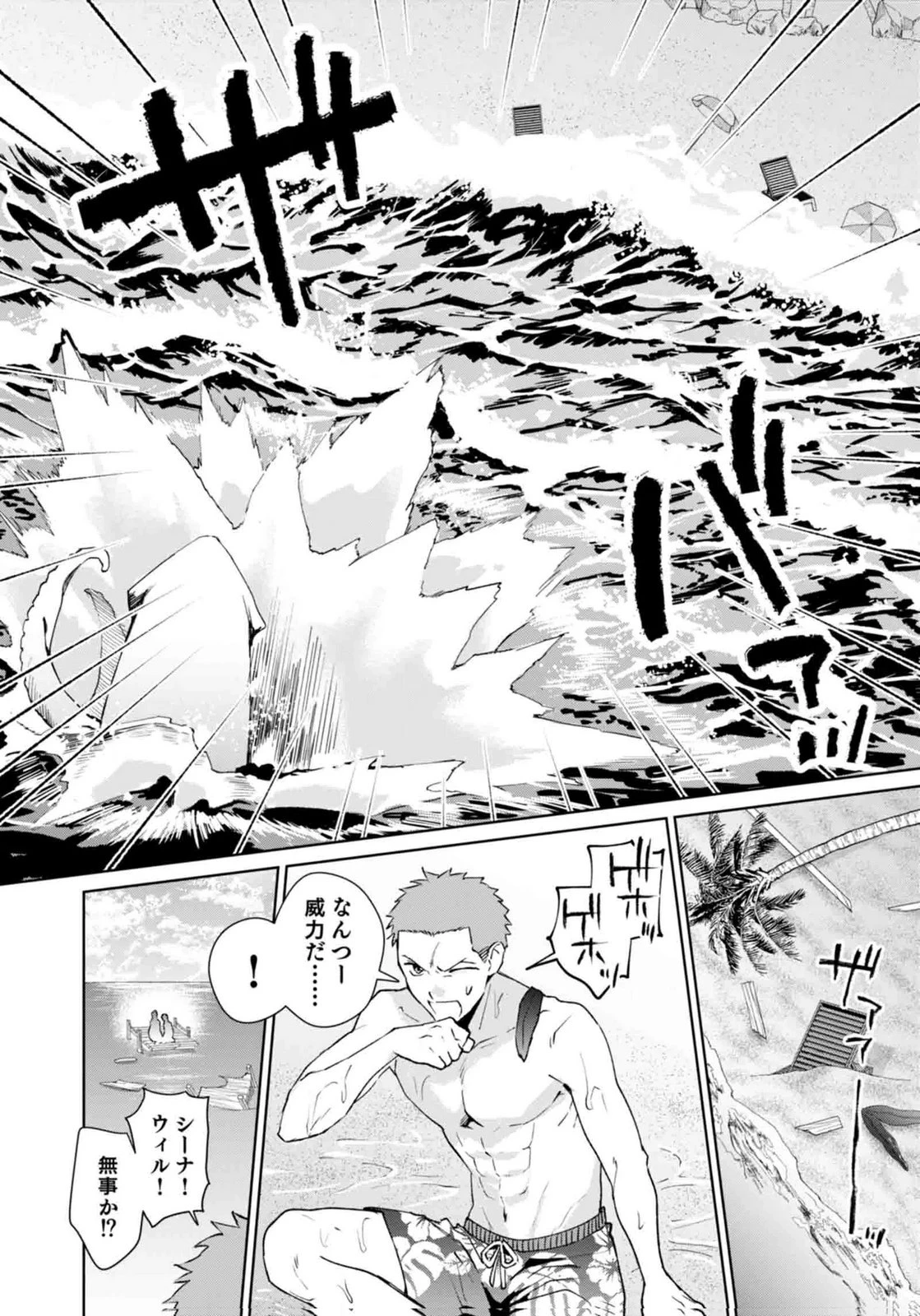 私、異世界に来てまでレジ打ちやってます! 第15話 - 2