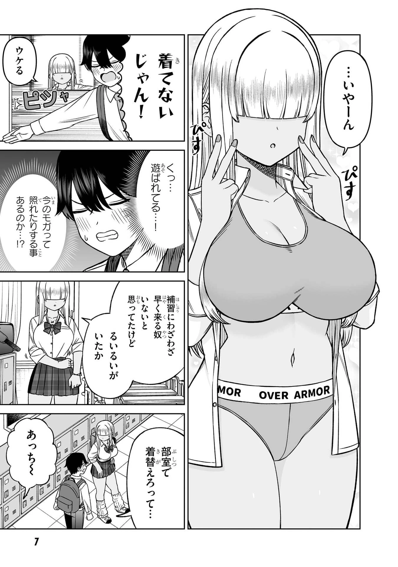 王子大人的朋友 第31話 - 7