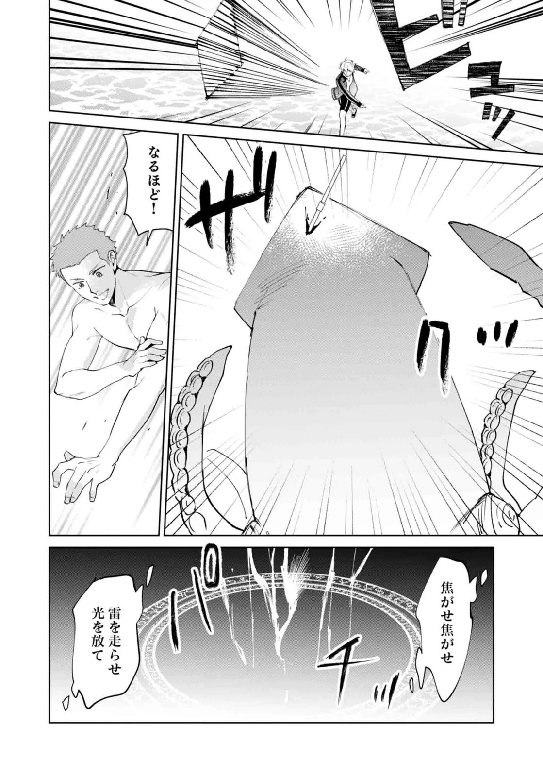 私、異世界に来てまでレジ打ちやってます! 第15話 - 4