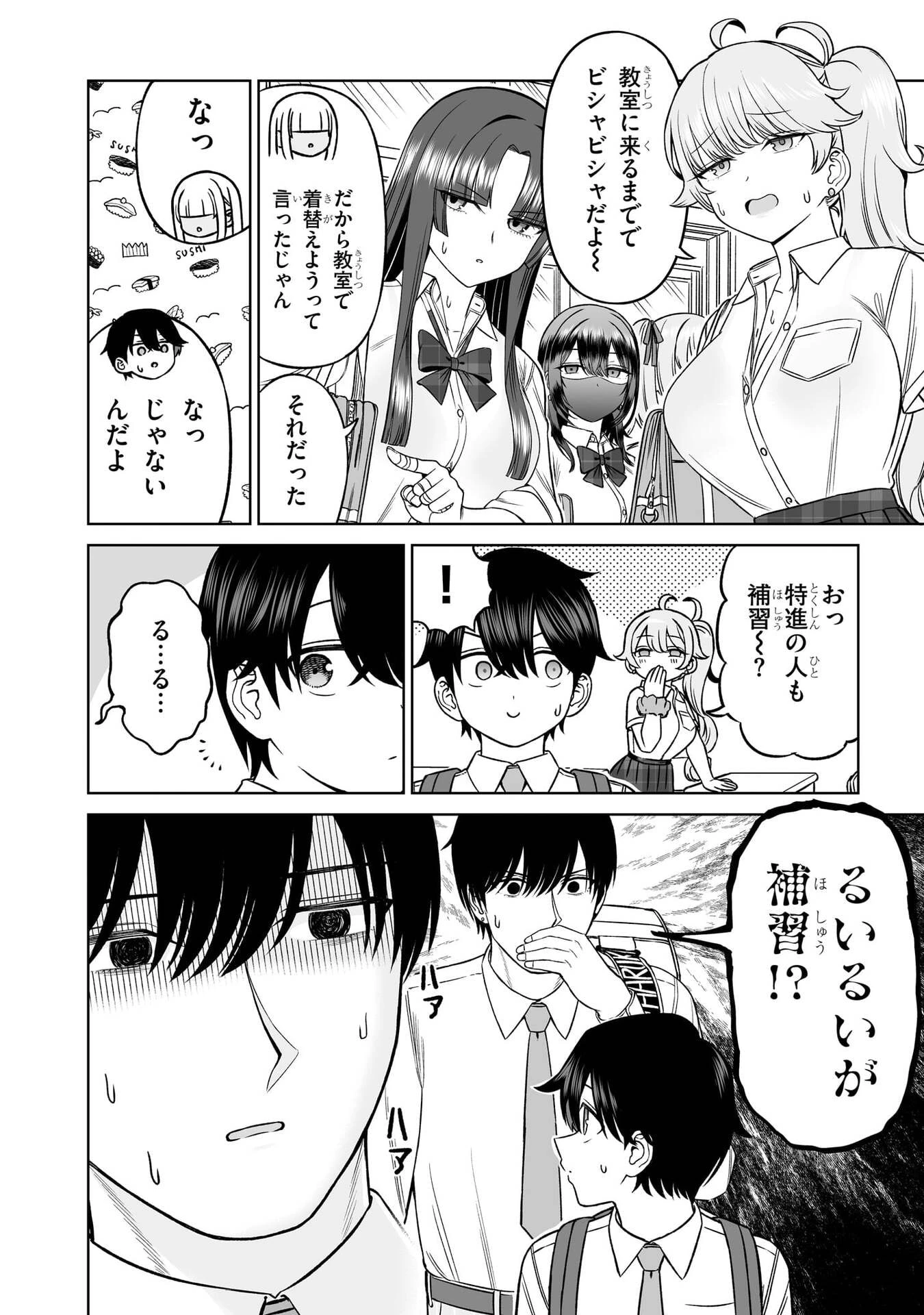 王子大人的朋友 第31話 - 8
