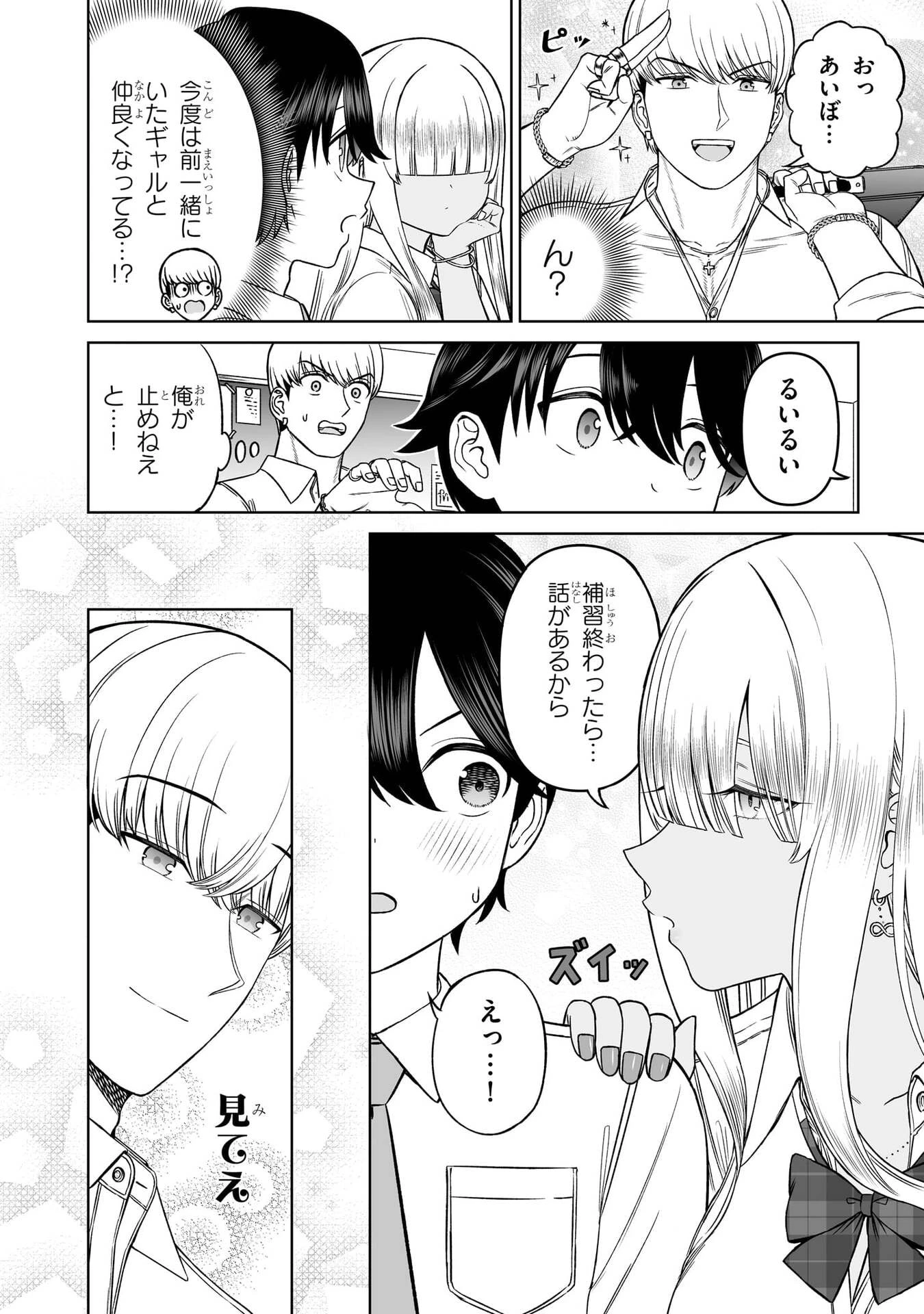 王子大人的朋友 第31話 - 10