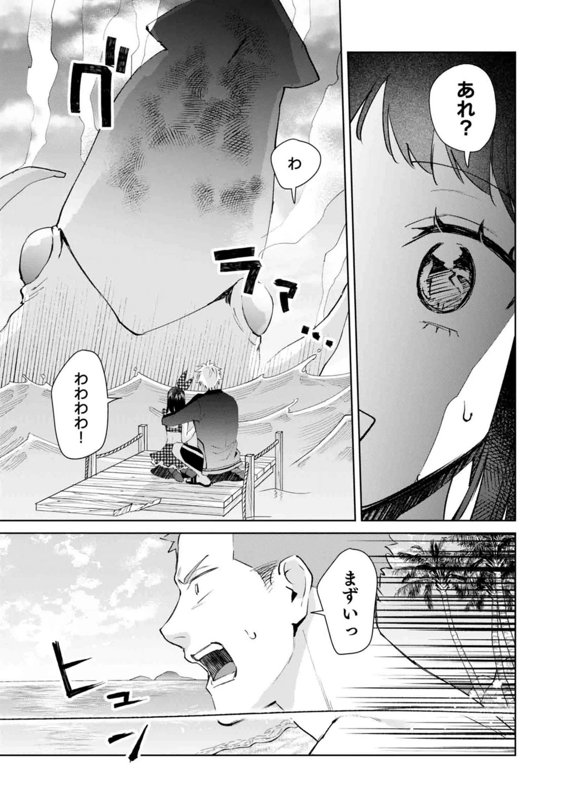 私、異世界に来てまでレジ打ちやってます! 第15話 - 11
