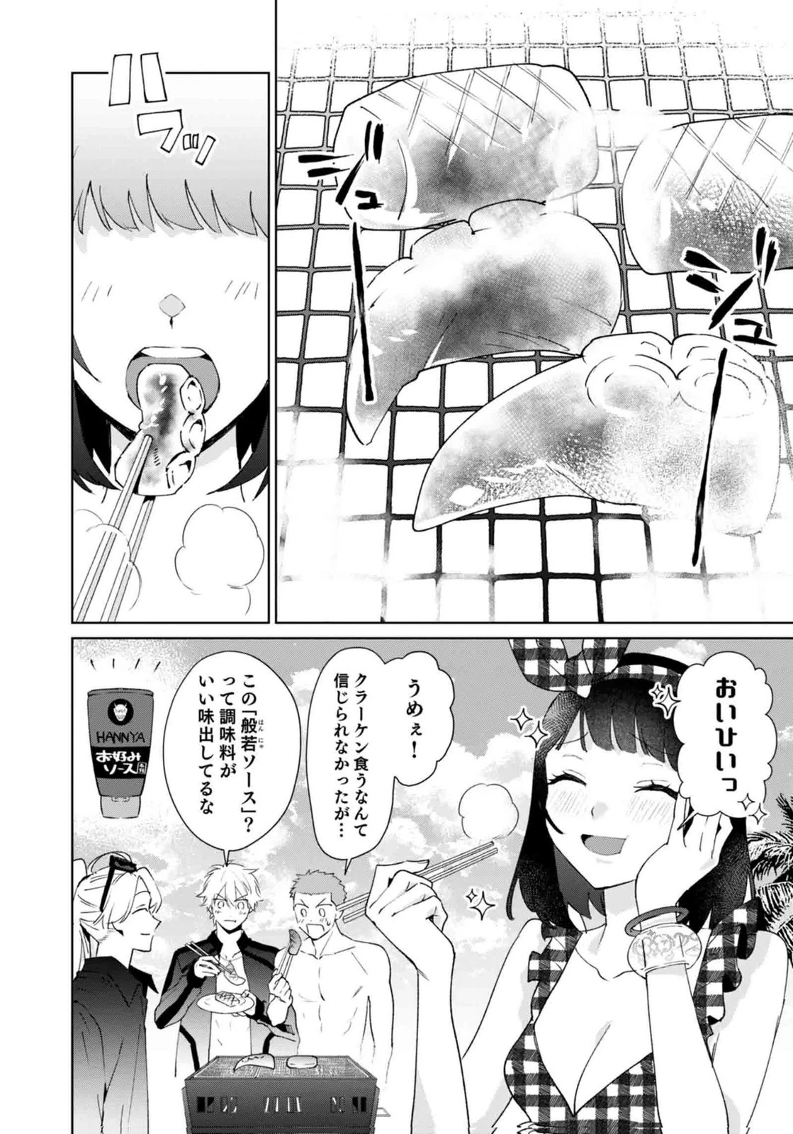 私、異世界に来てまでレジ打ちやってます! 第15話 - 14