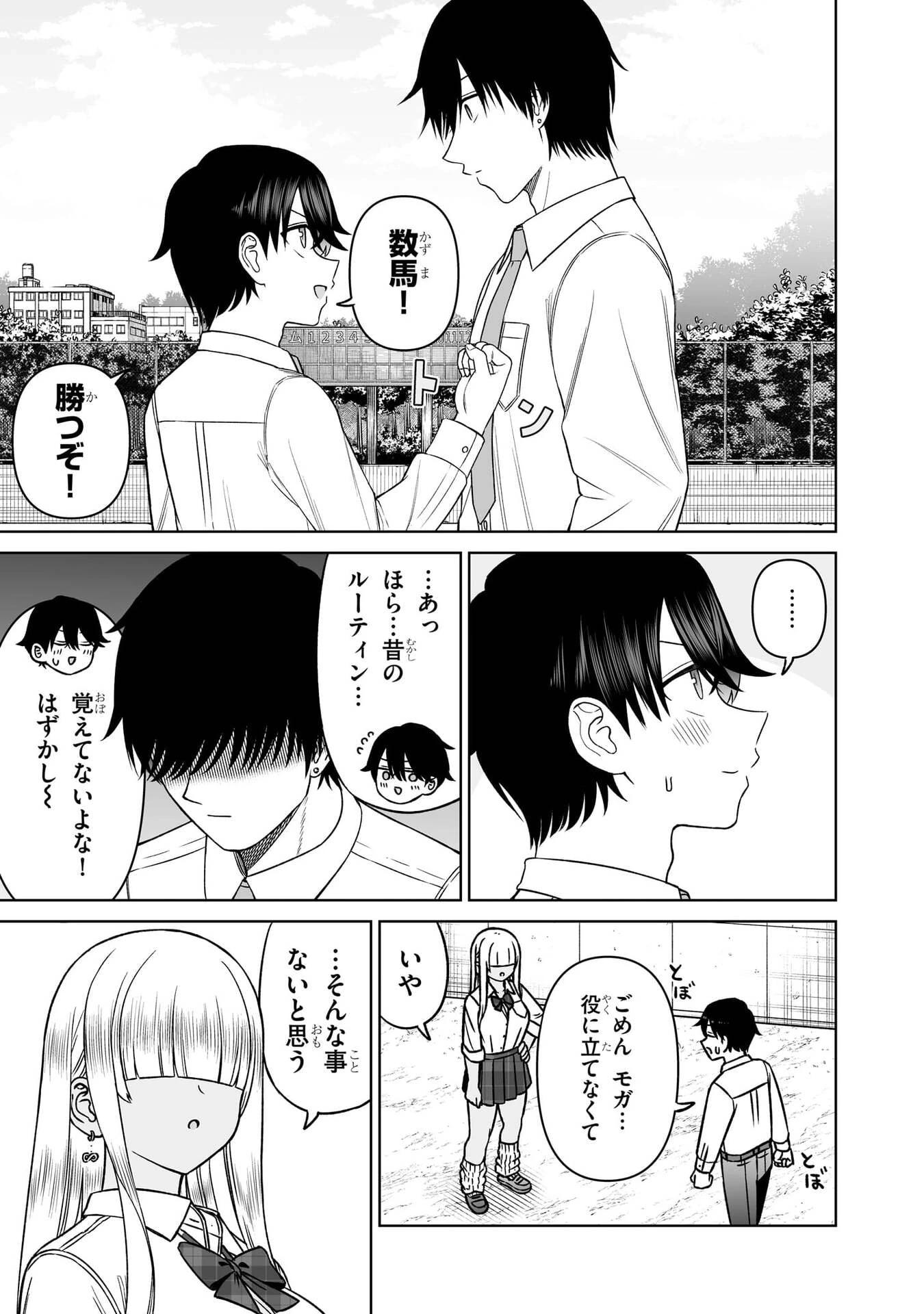王子大人的朋友 第31話 - 17
