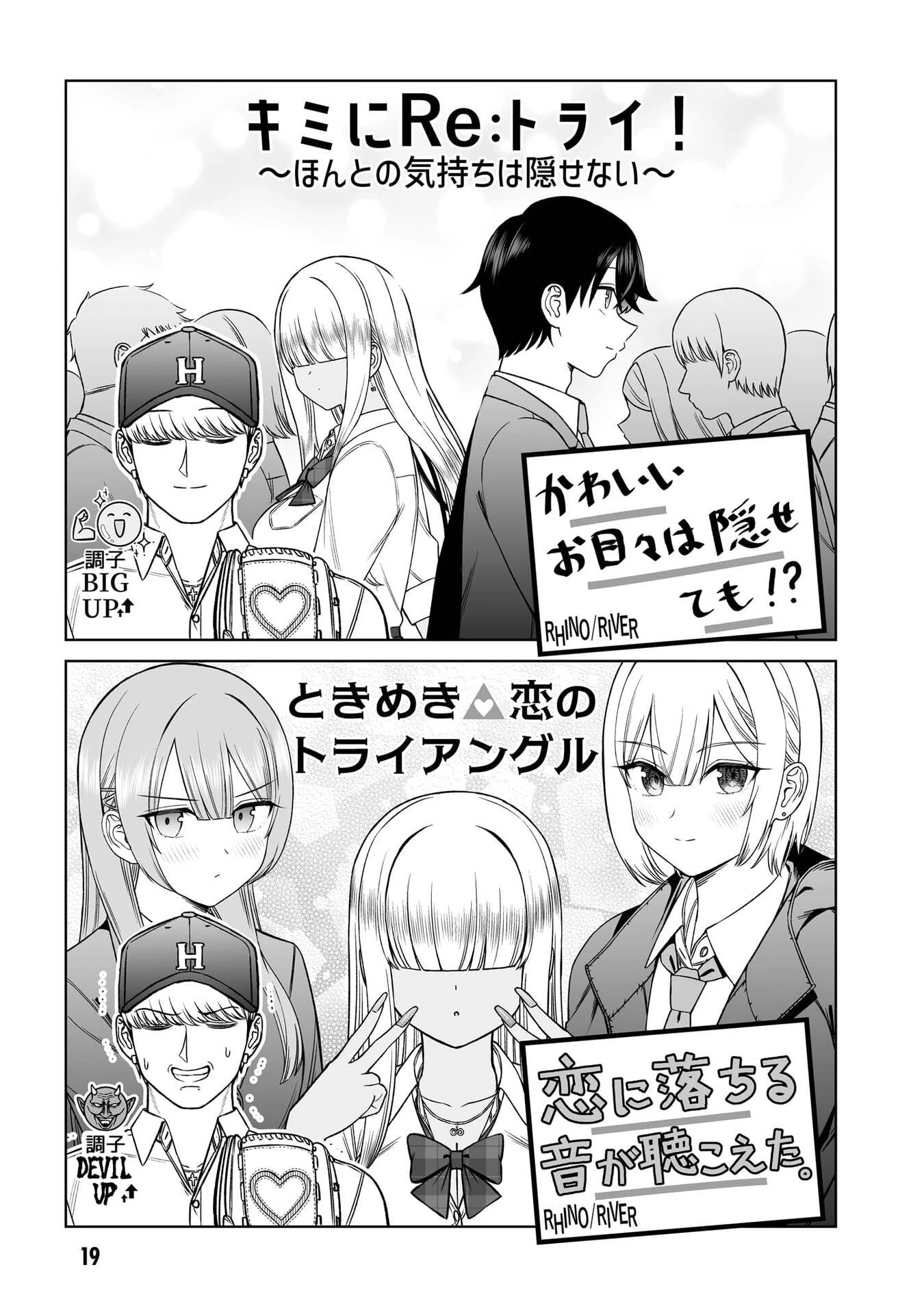 王子大人的朋友 第31話 - 19