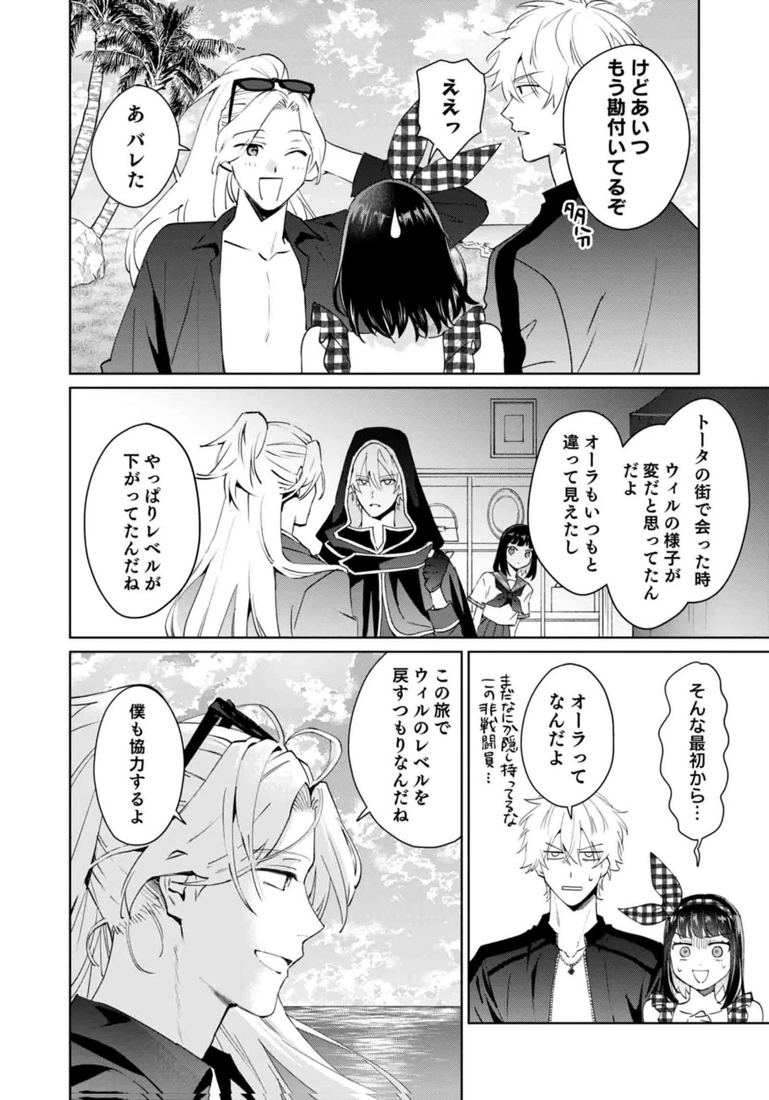 私、異世界に来てまでレジ打ちやってます! 第15話 - 18