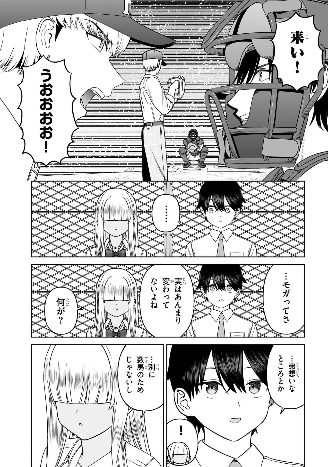 王子大人的朋友 第31話 - 20