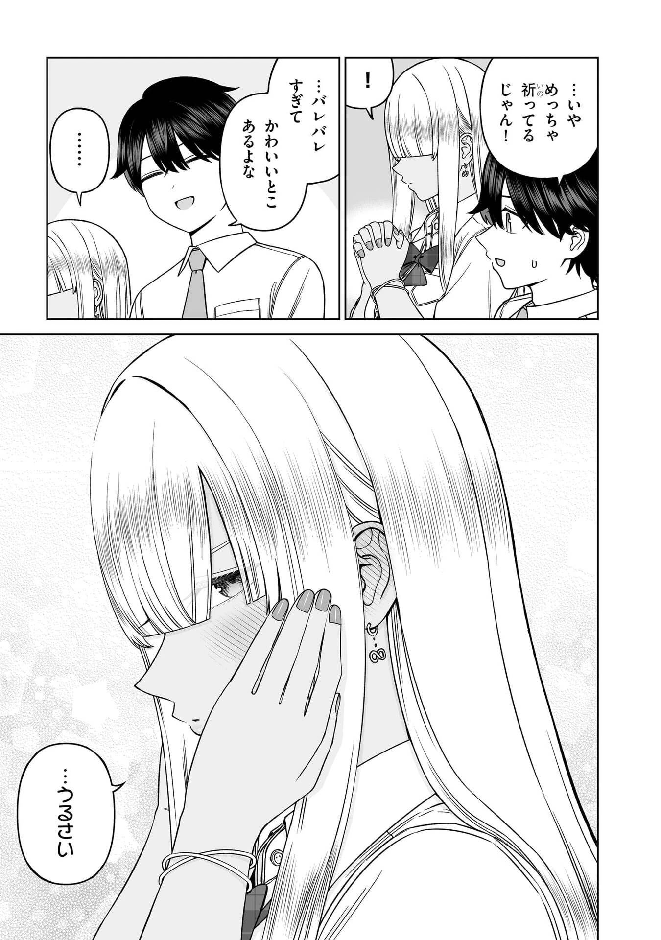 王子大人的朋友 第31話 - 21