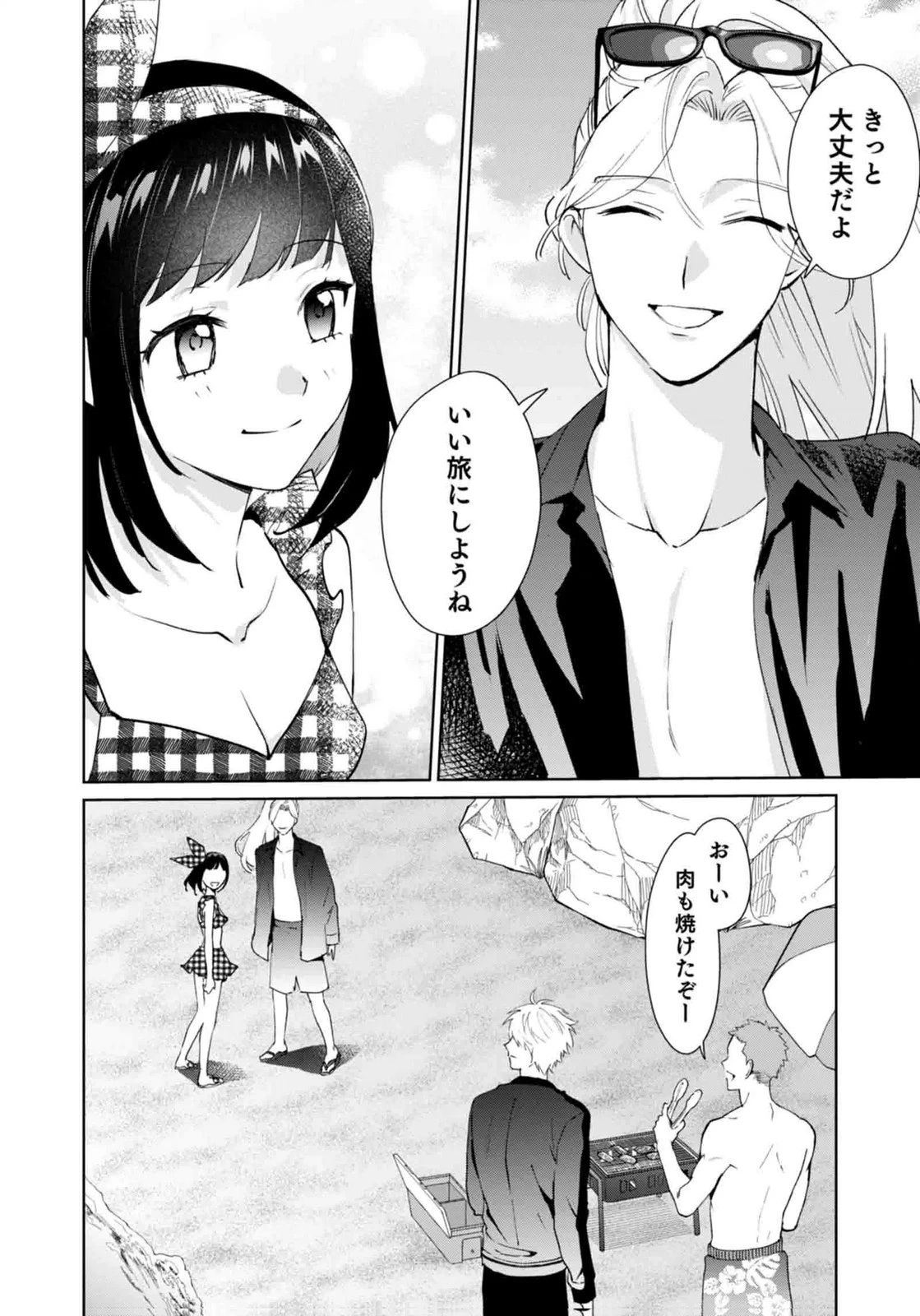 私、異世界に来てまでレジ打ちやってます! 第15話 - 20
