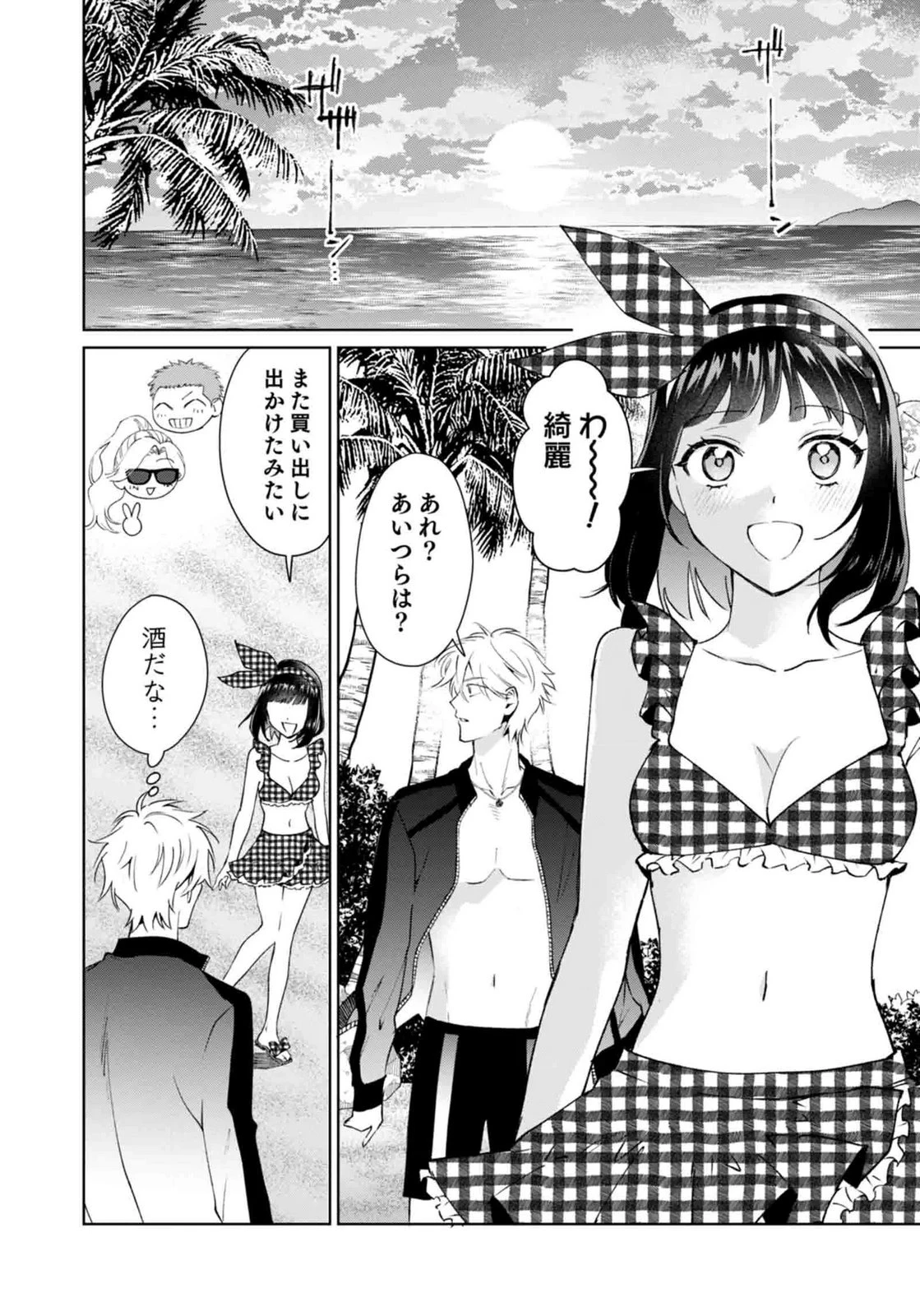 私、異世界に来てまでレジ打ちやってます! 第15話 - 22