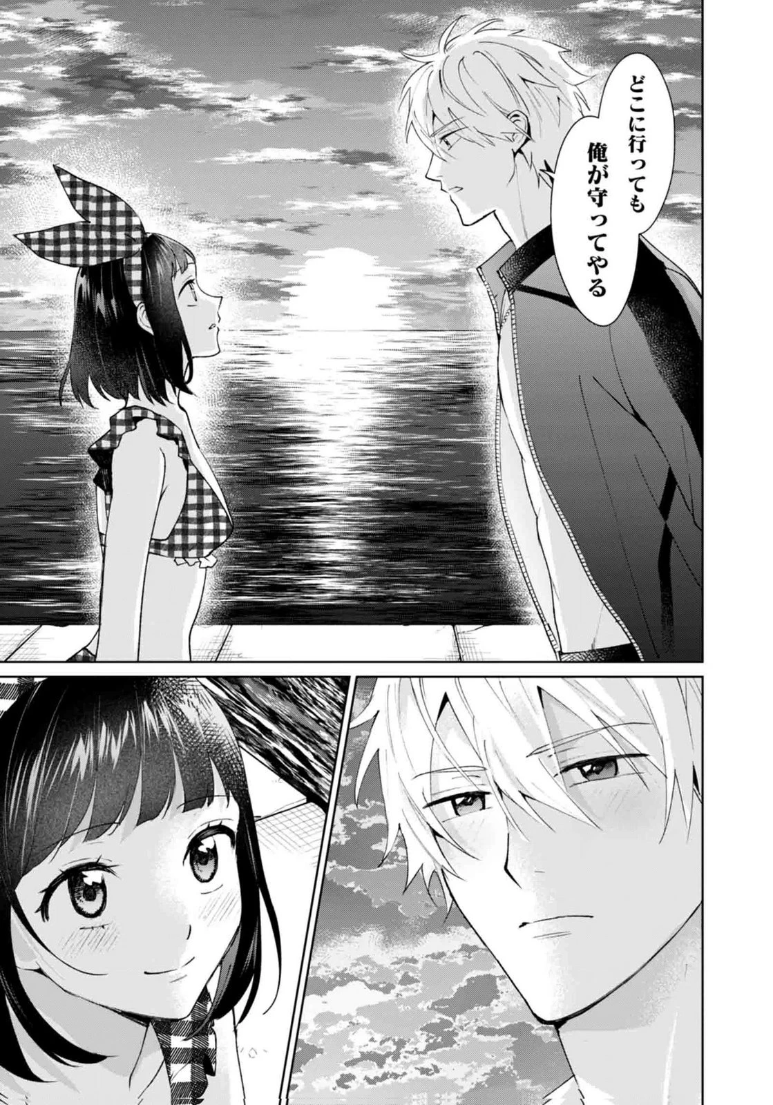 私、異世界に来てまでレジ打ちやってます! 第15話 - 27