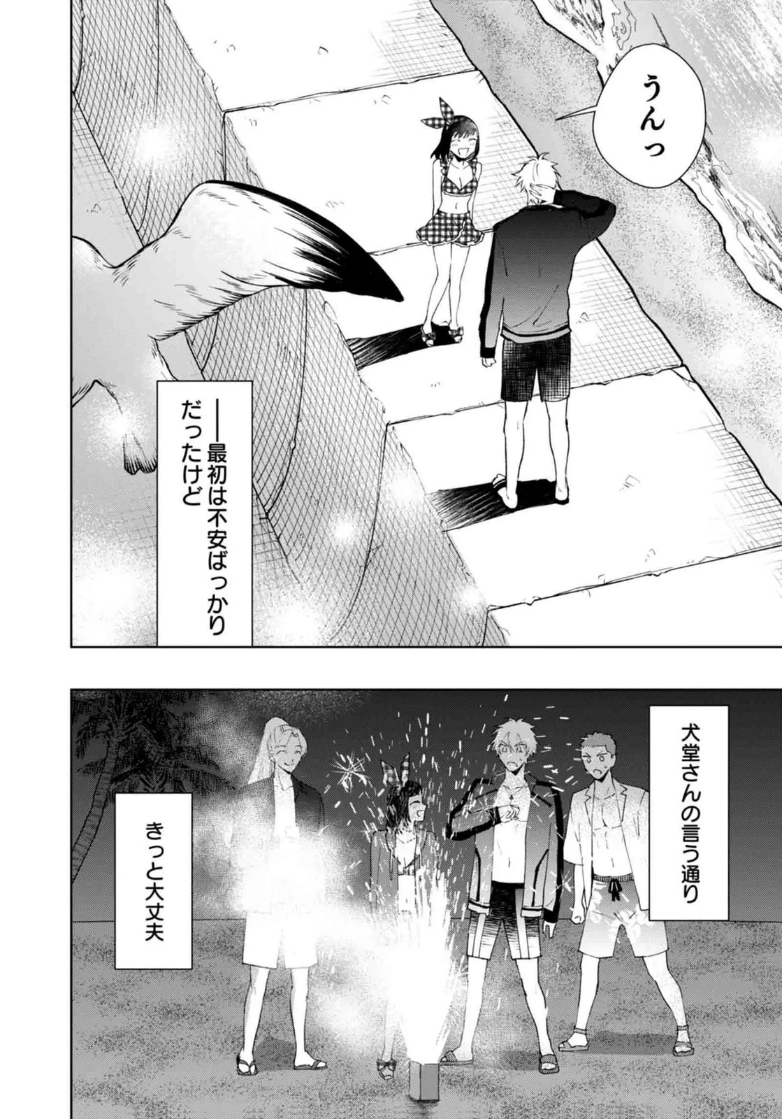 私、異世界に来てまでレジ打ちやってます! 第15話 - 28