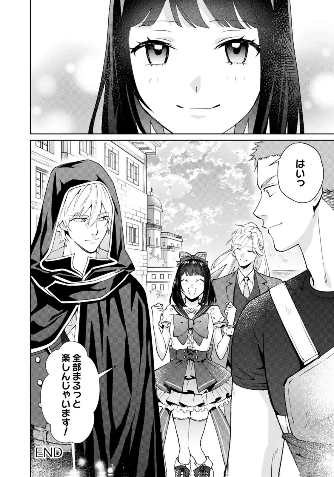 私、異世界に来てまでレジ打ちやってます! 第15話 - 30