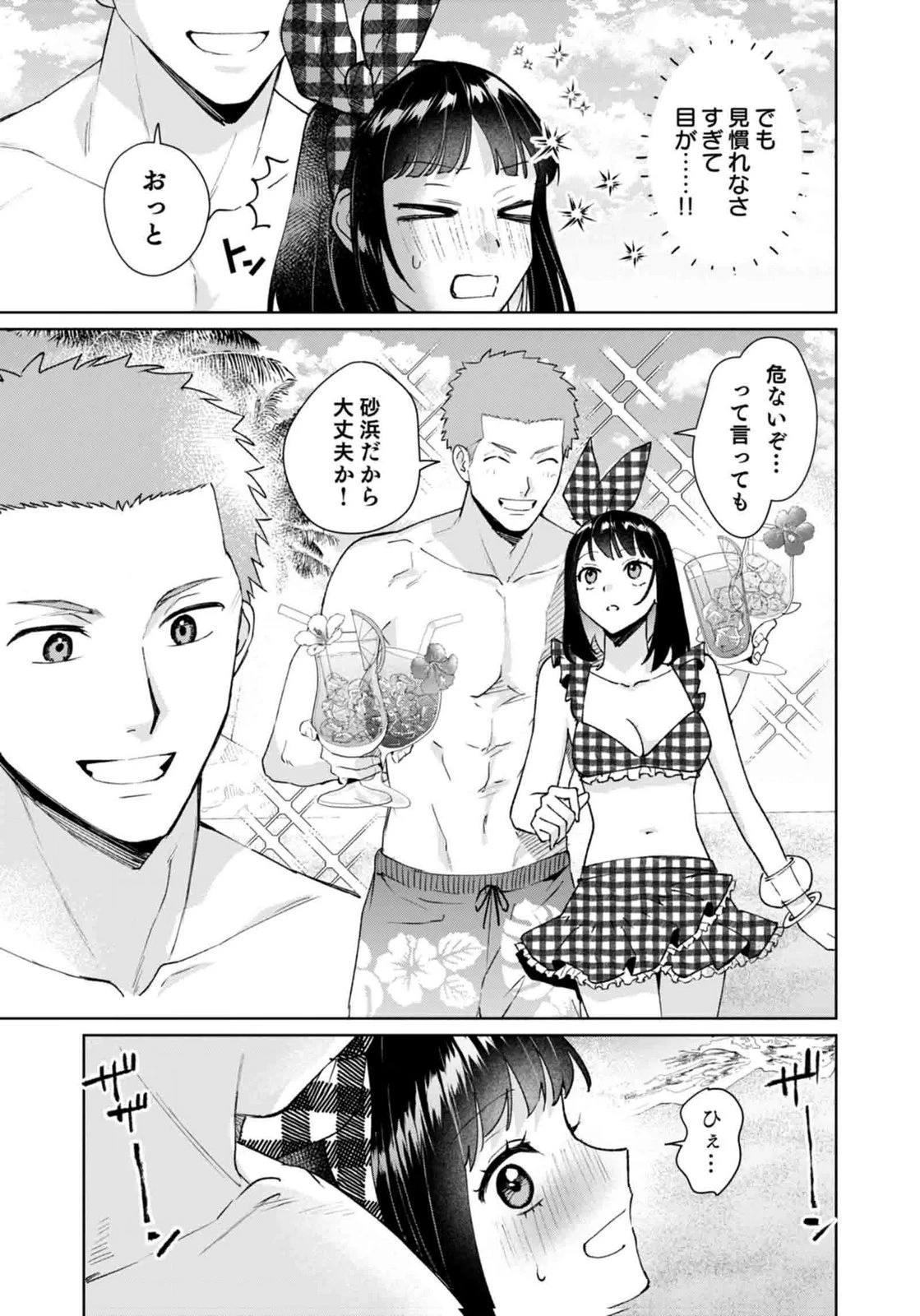 私、異世界に来てまでレジ打ちやってます! 第14話 - 11