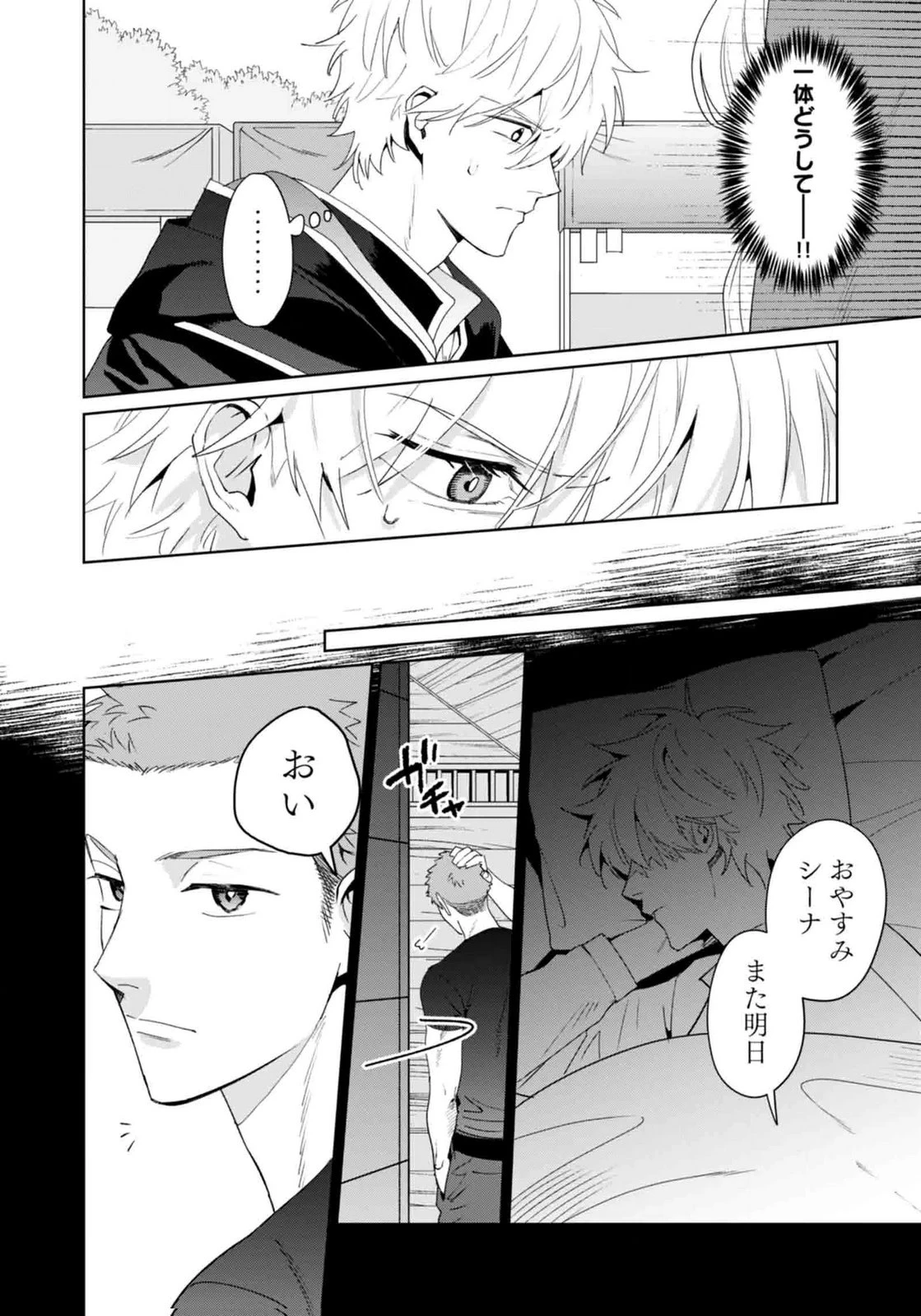 私、異世界に来てまでレジ打ちやってます! 第13話 - 2