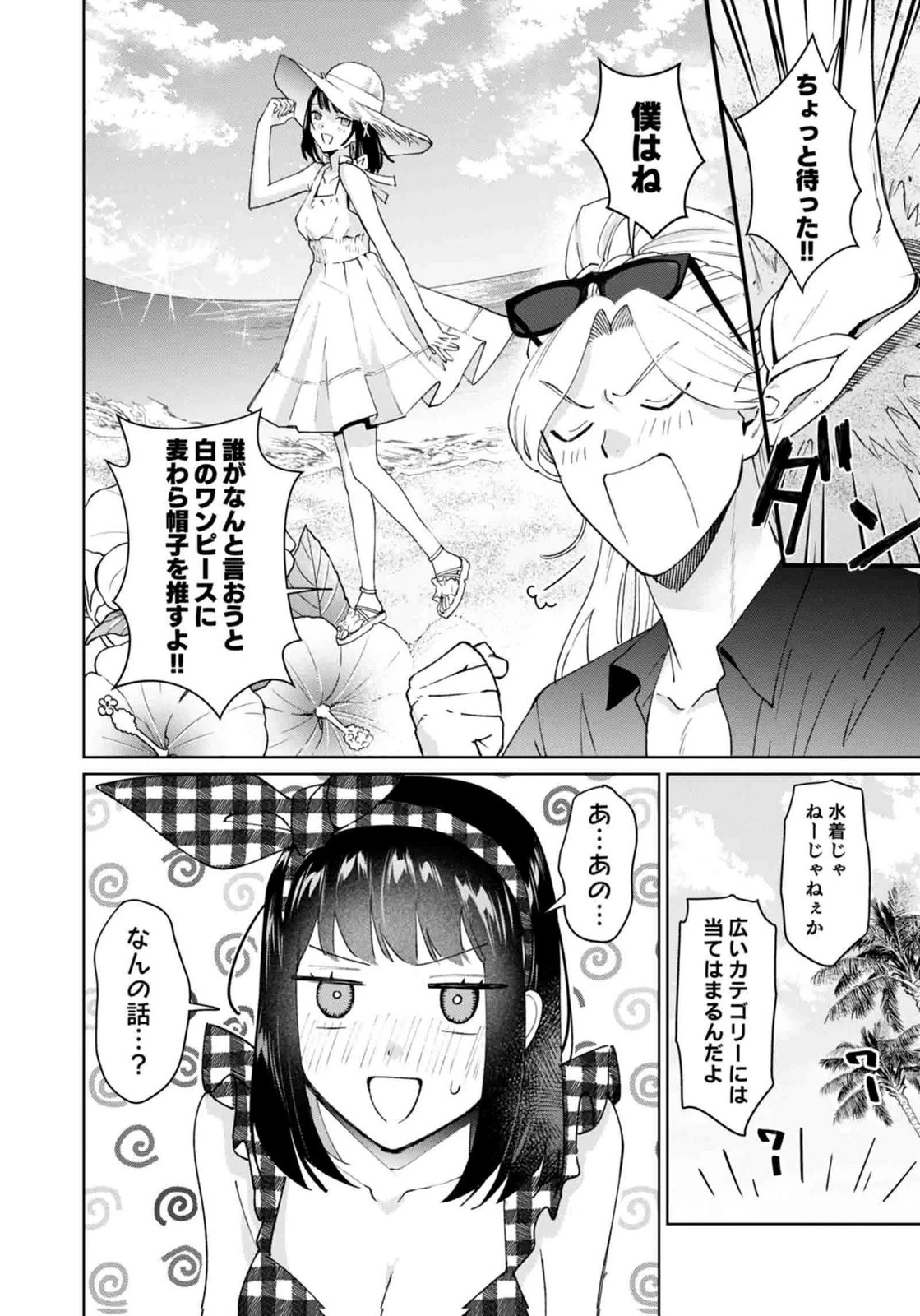 私、異世界に来てまでレジ打ちやってます! 第14話 - 14