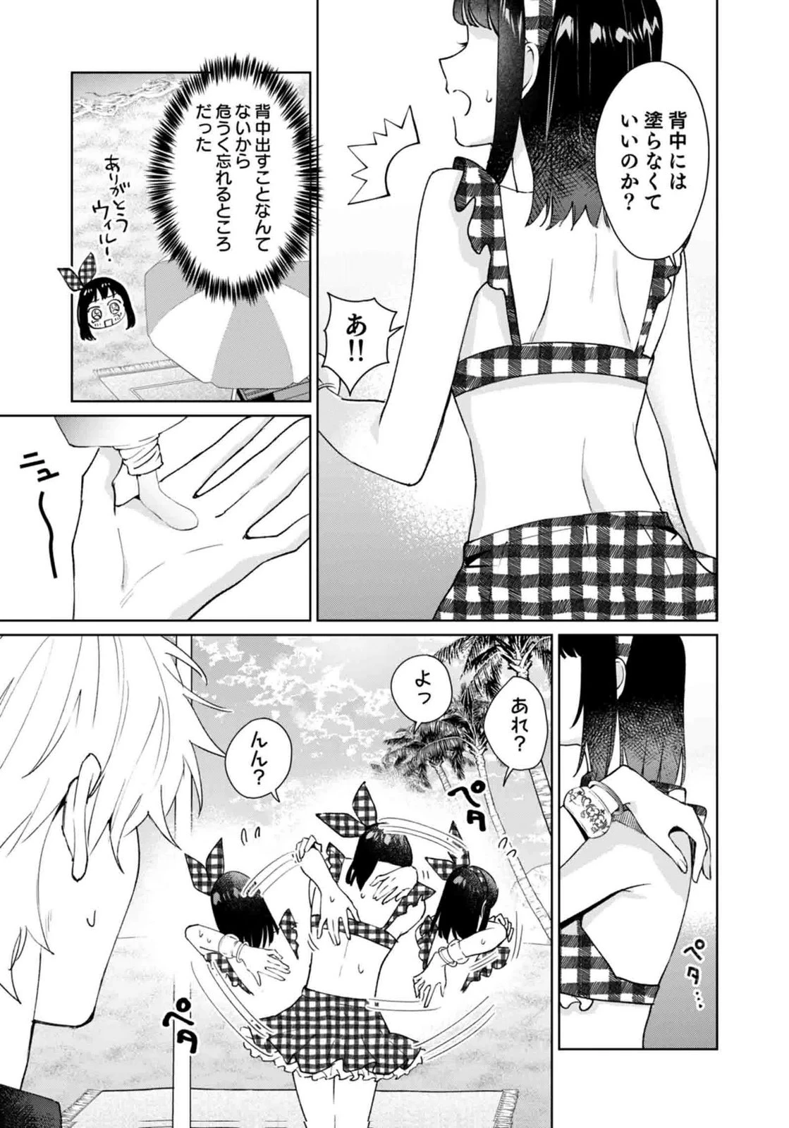 私、異世界に来てまでレジ打ちやってます! 第14話 - 19