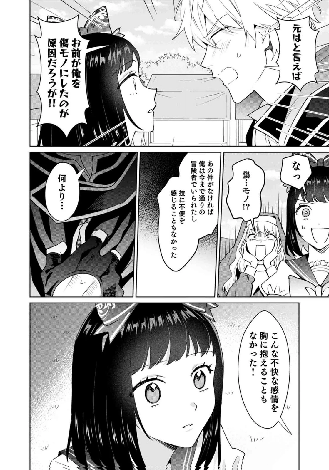私、異世界に来てまでレジ打ちやってます! 第13話 - 10