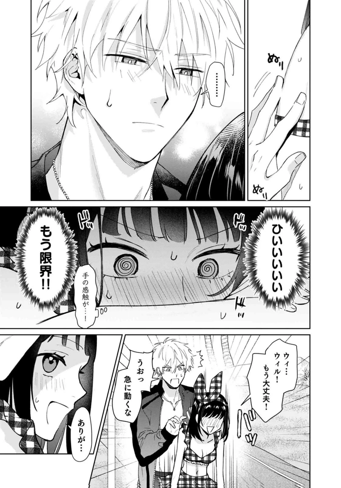 私、異世界に来てまでレジ打ちやってます! 第14話 - 21