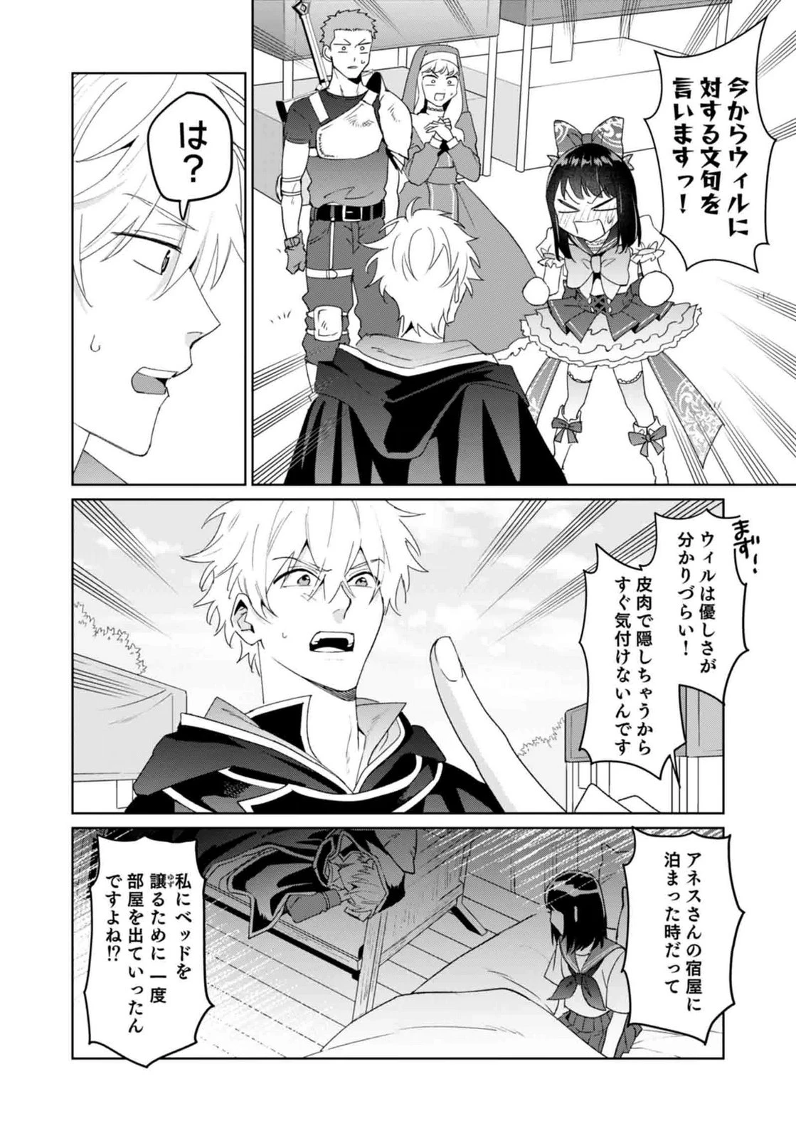 私、異世界に来てまでレジ打ちやってます! 第13話 - 14