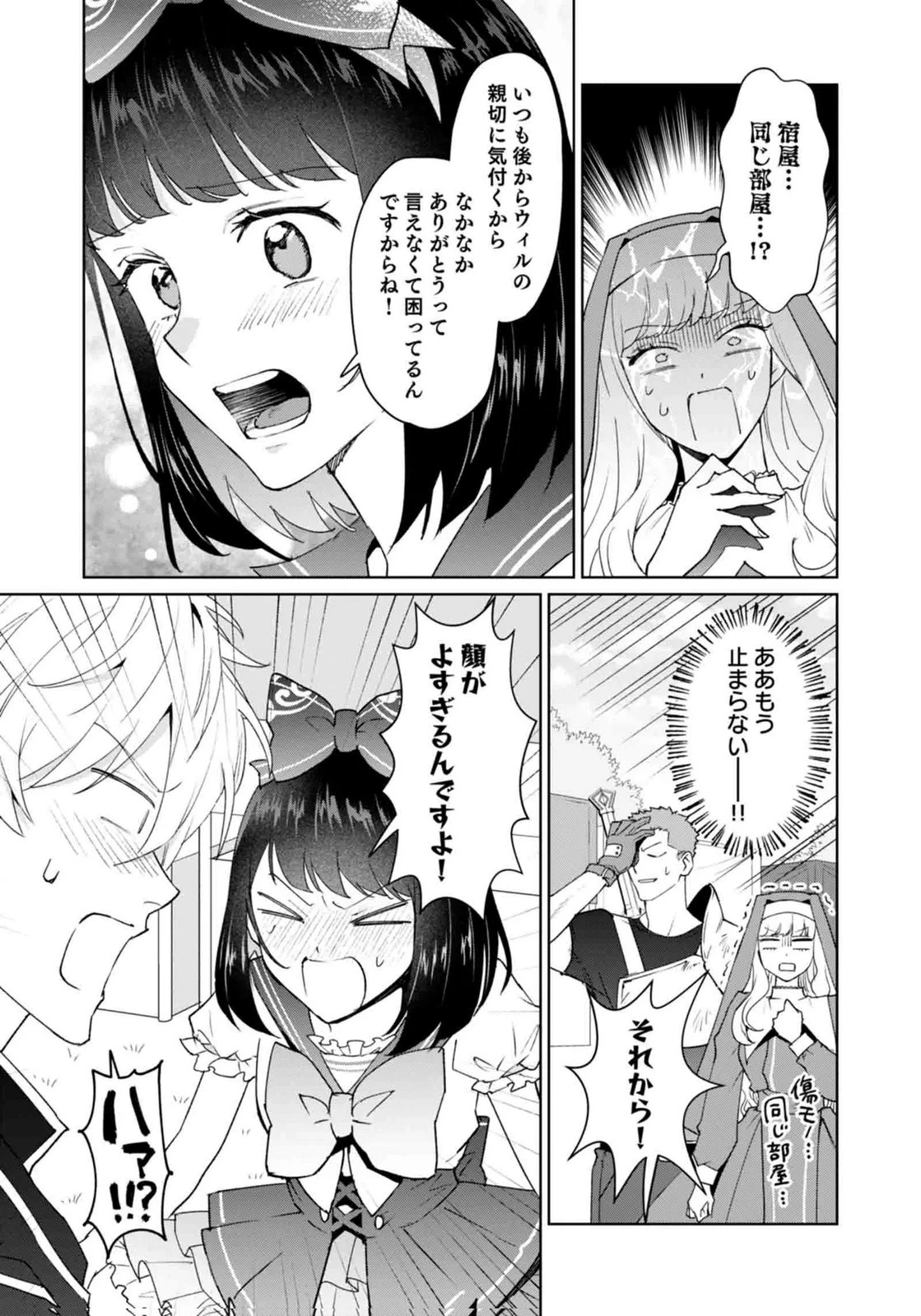 私、異世界に来てまでレジ打ちやってます! 第13話 - 15