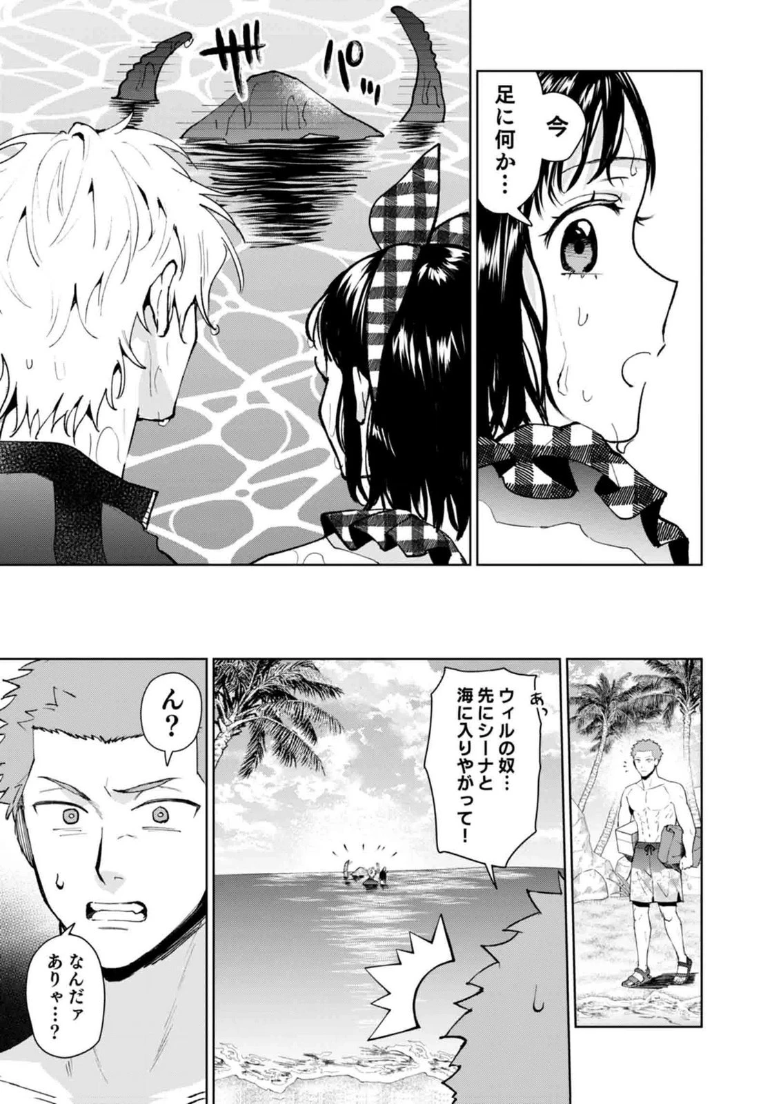 私、異世界に来てまでレジ打ちやってます! 第14話 - 27