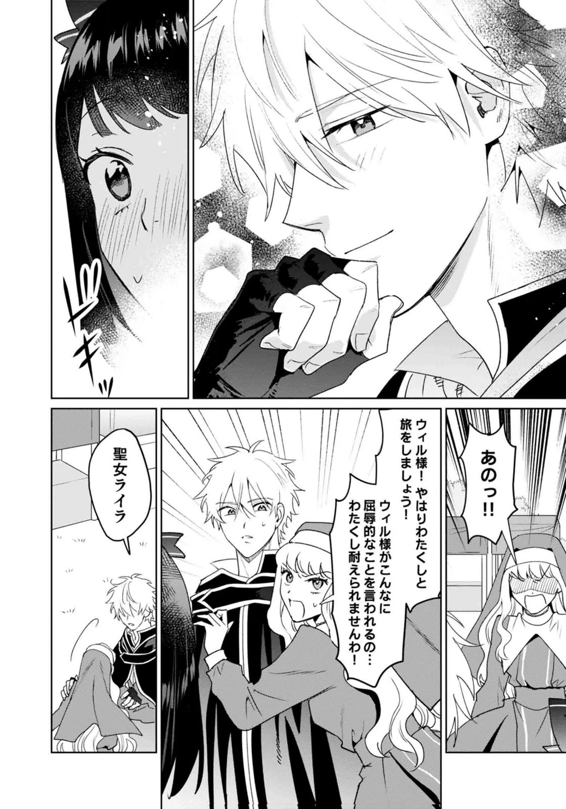私、異世界に来てまでレジ打ちやってます! 第13話 - 18
