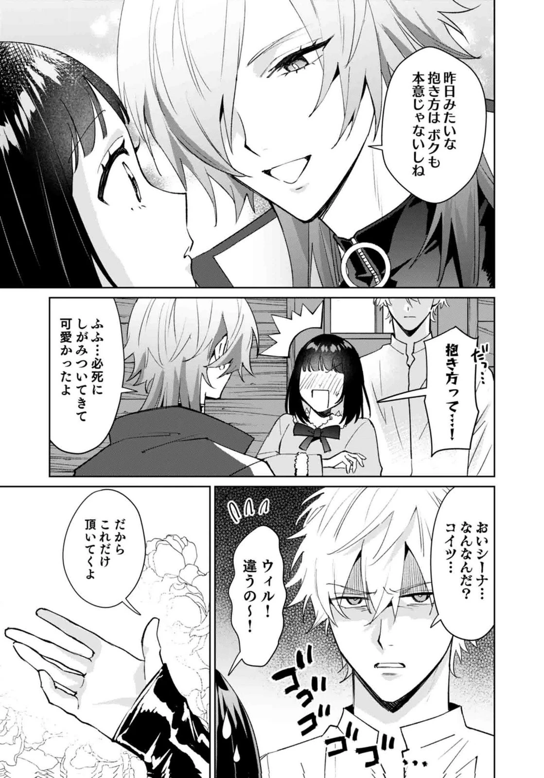 私、異世界に来てまでレジ打ちやってます! 第12話 - 7