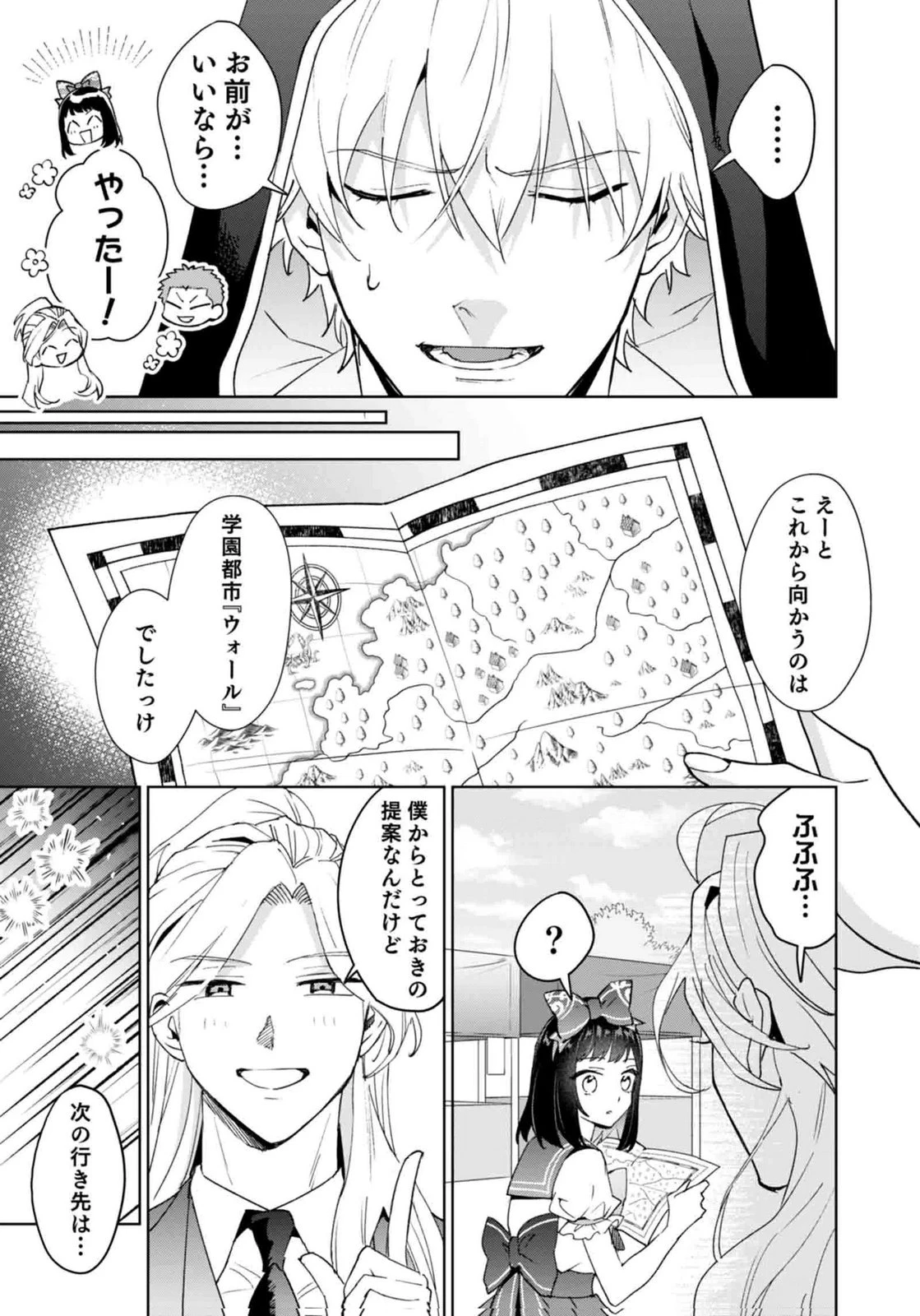 私、異世界に来てまでレジ打ちやってます! 第13話 - 31