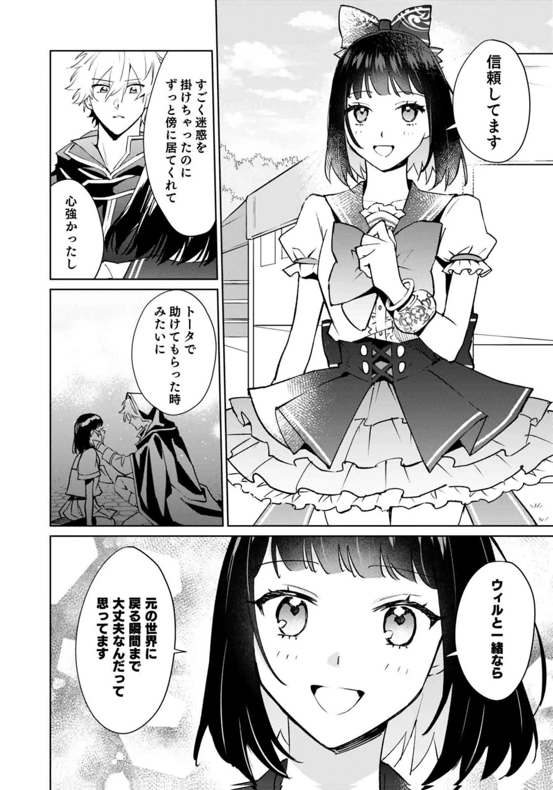 私、異世界に来てまでレジ打ちやってます! 第12話 - 20