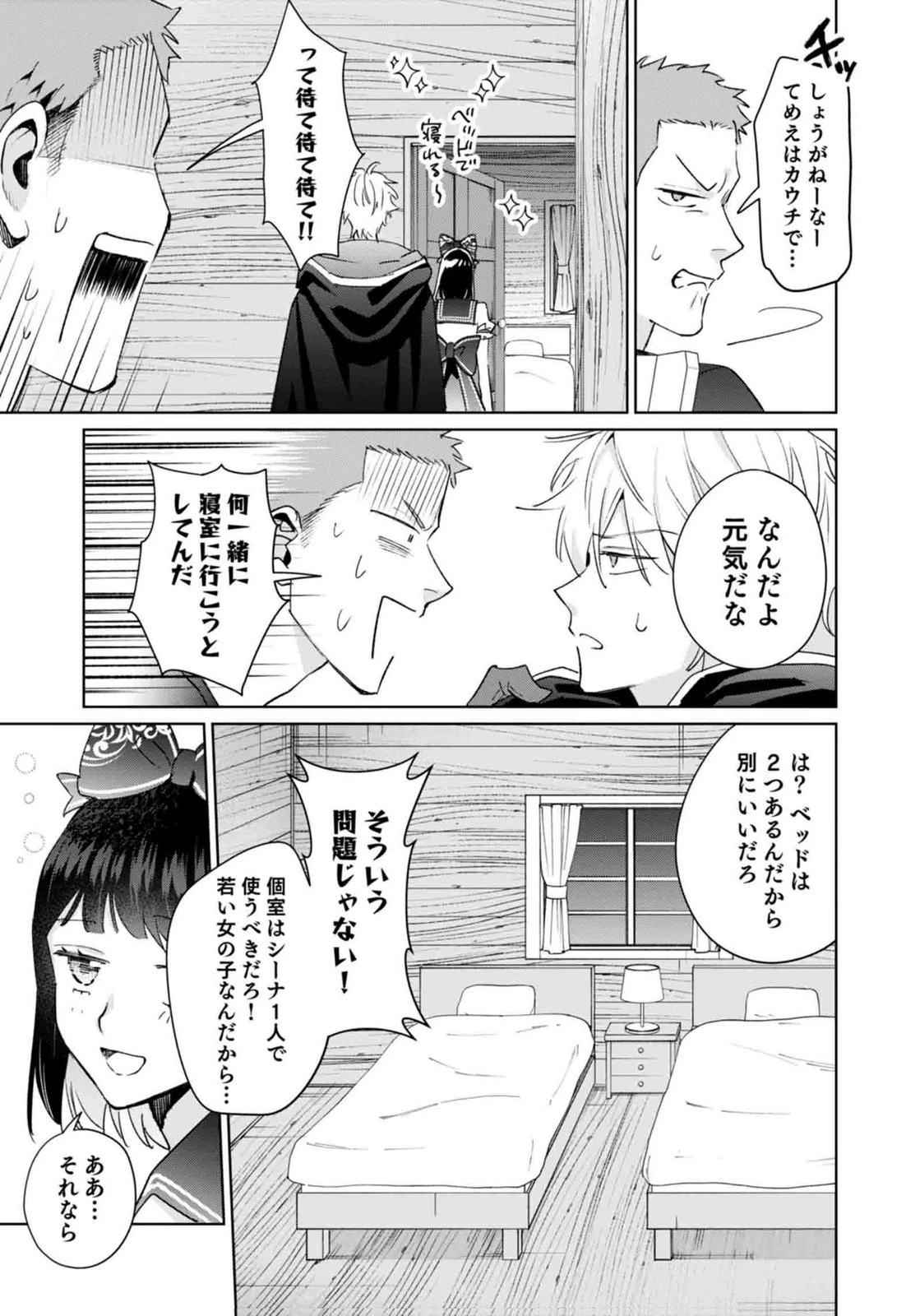 私、異世界に来てまでレジ打ちやってます! 第11話 - 13